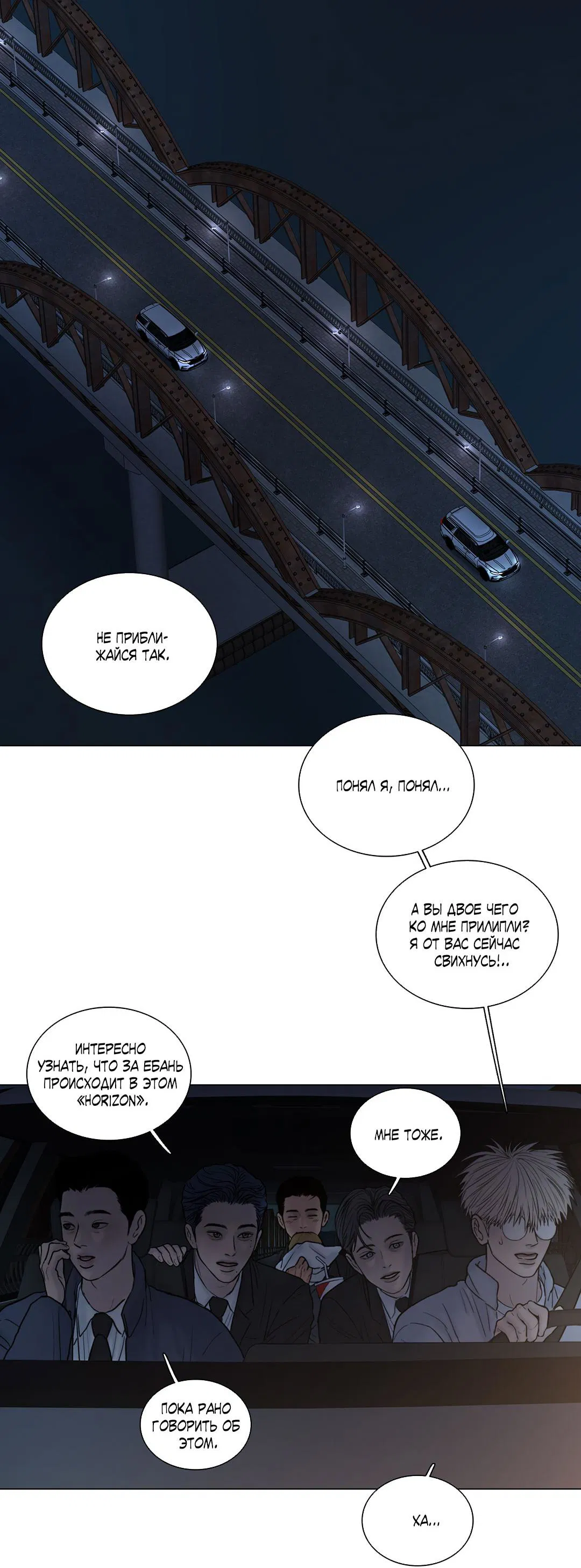 Манга Призрак в городе - Глава 11 Страница 26