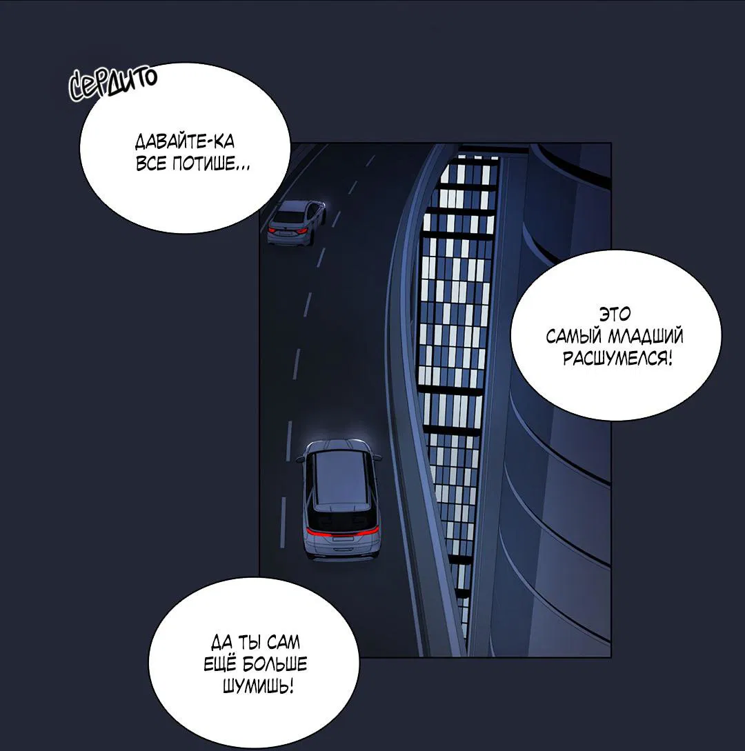 Манга Призрак в городе - Глава 11 Страница 29