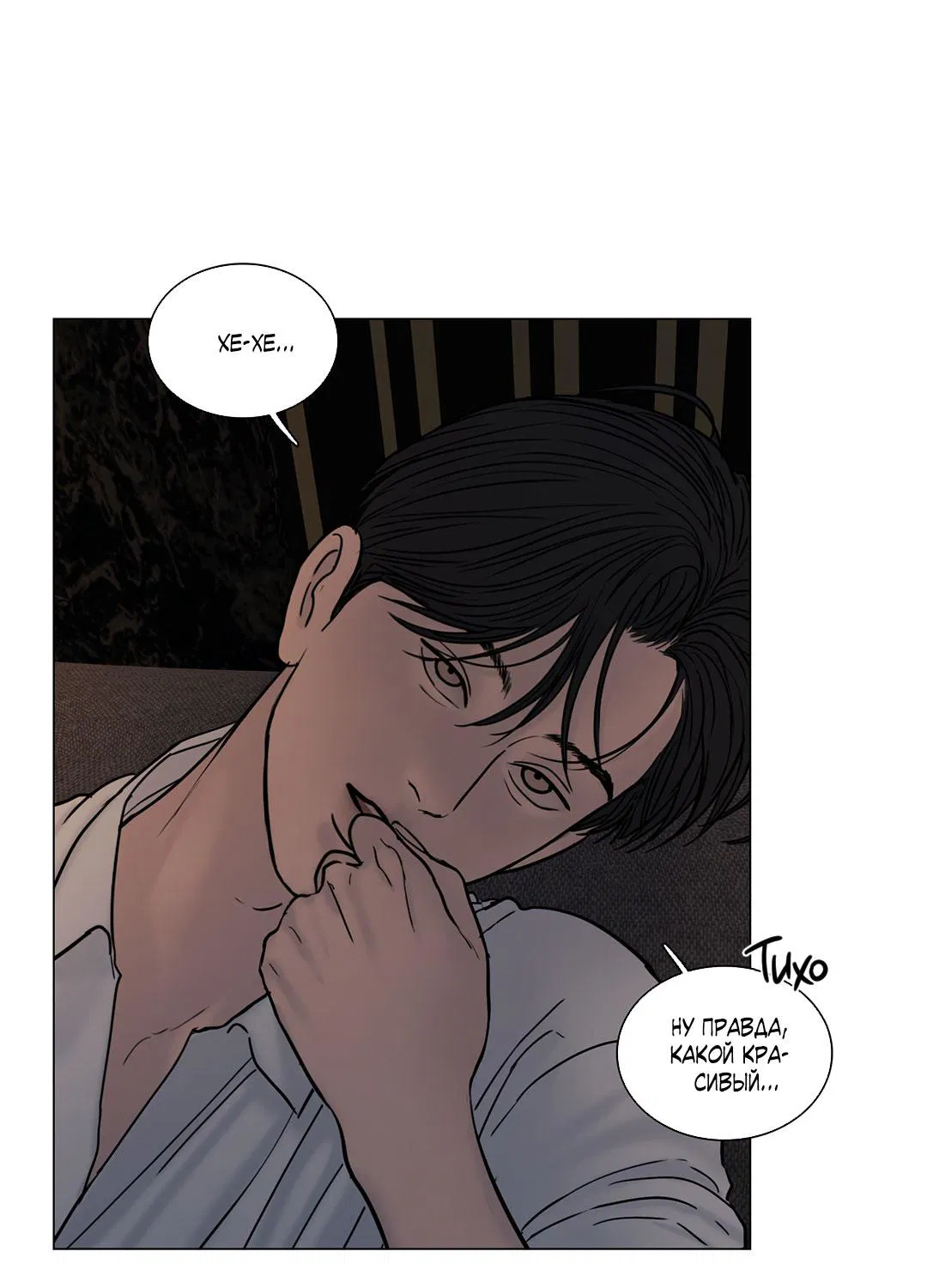 Манга Призрак в городе - Глава 11 Страница 51