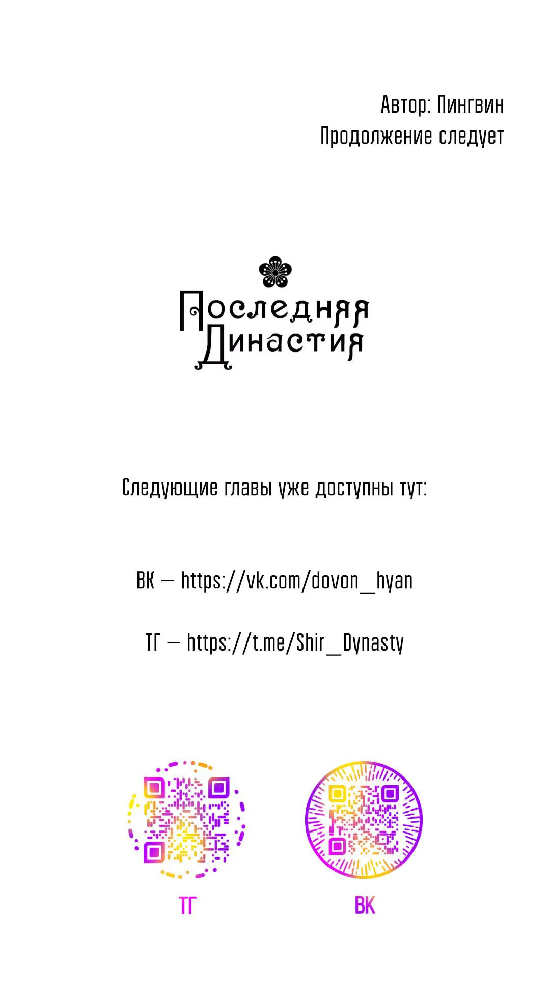 Манга Призрак в городе - Глава 11 Страница 63