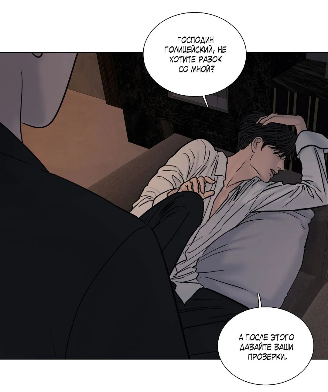 Манга Призрак в городе - Глава 11 Страница 52