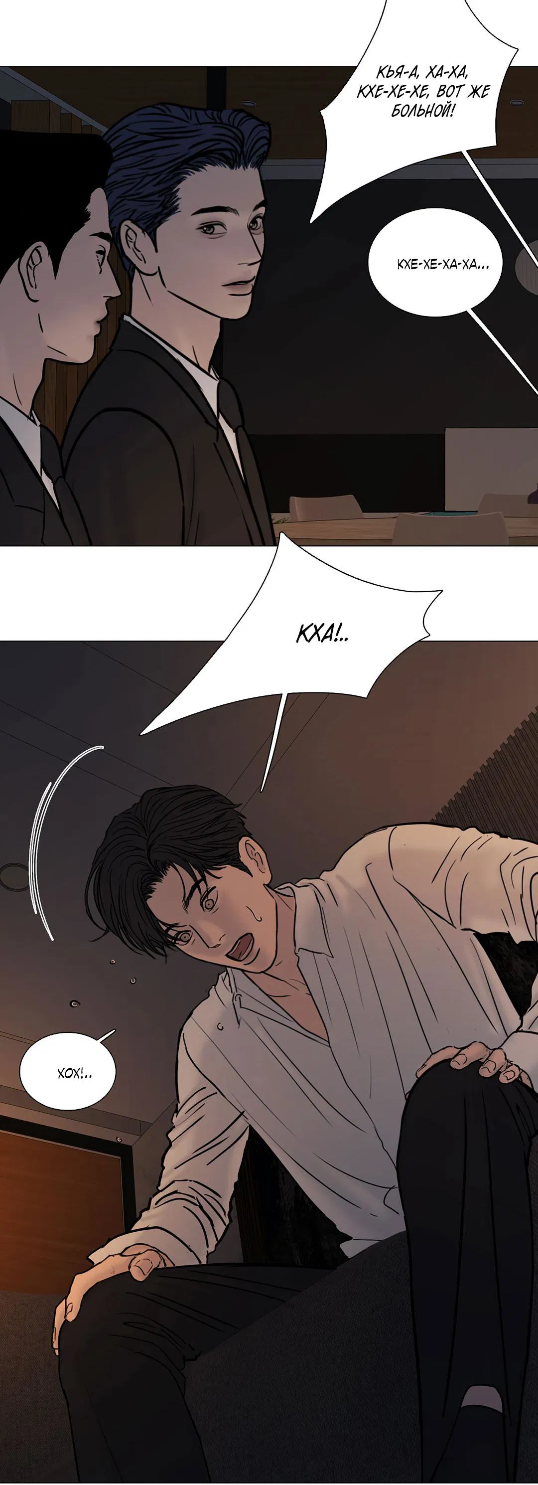 Манга Призрак в городе - Глава 11 Страница 55