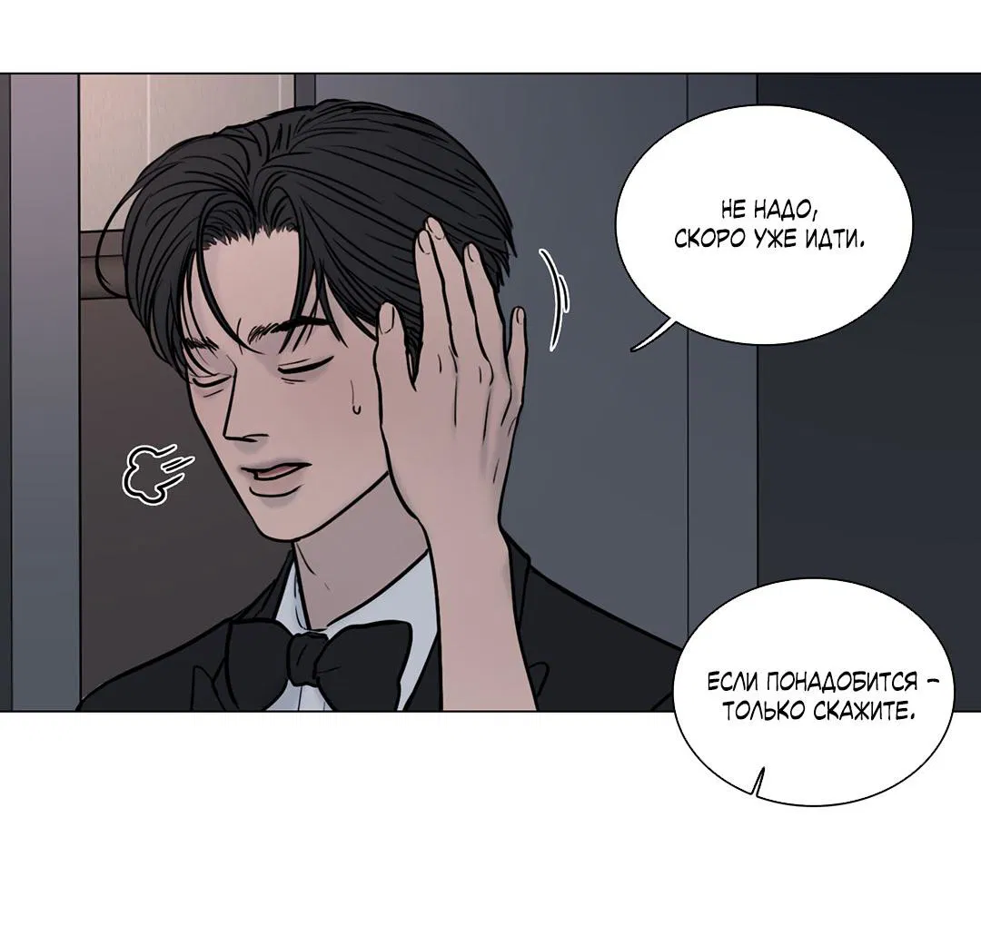 Манга Призрак в городе - Глава 11 Страница 16