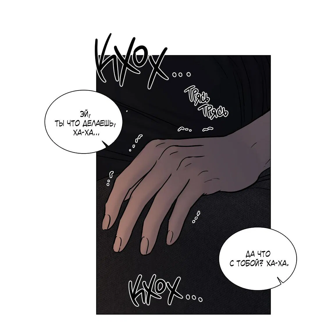 Манга Призрак в городе - Глава 11 Страница 57