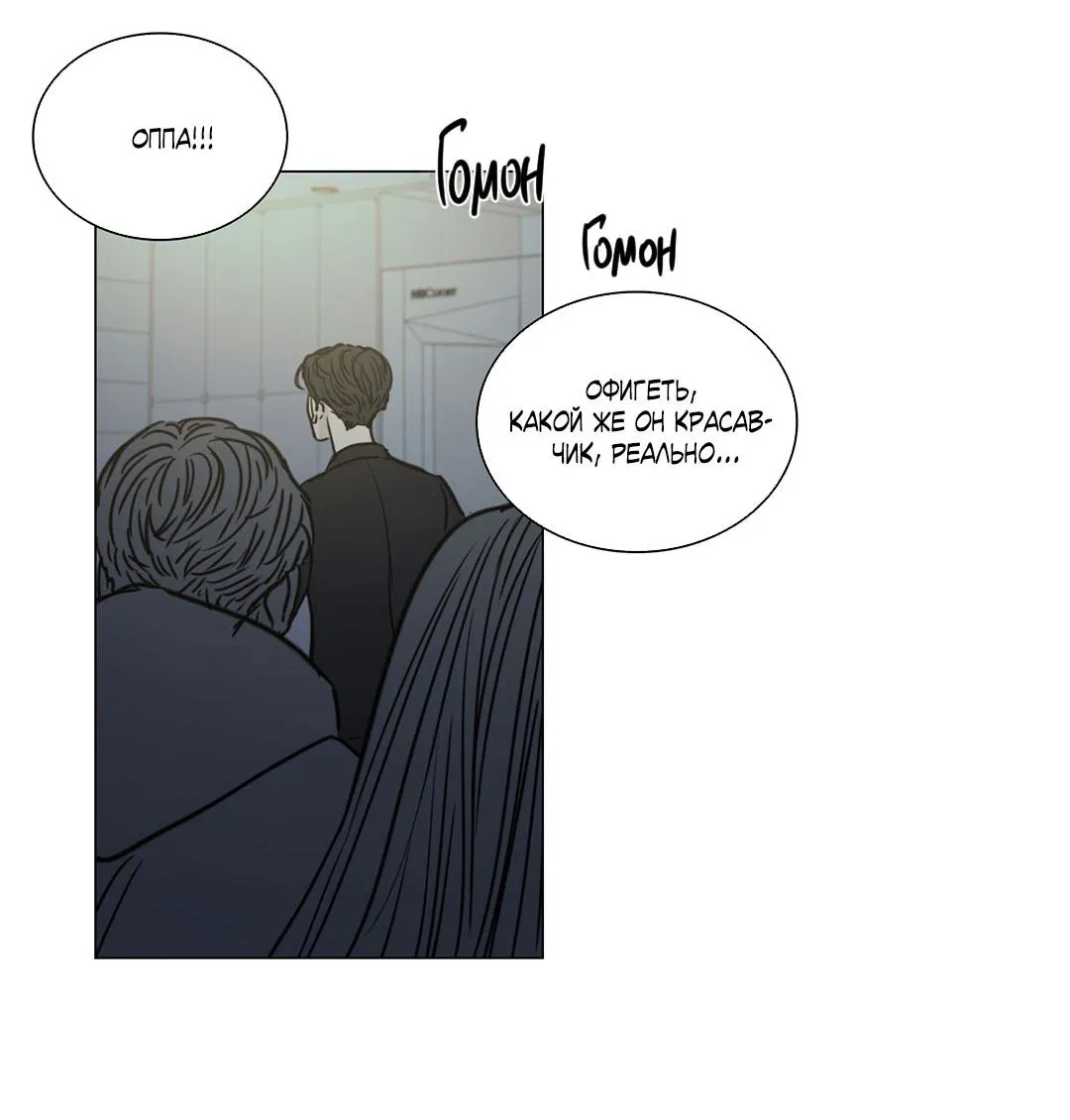 Манга Призрак в городе - Глава 11 Страница 8