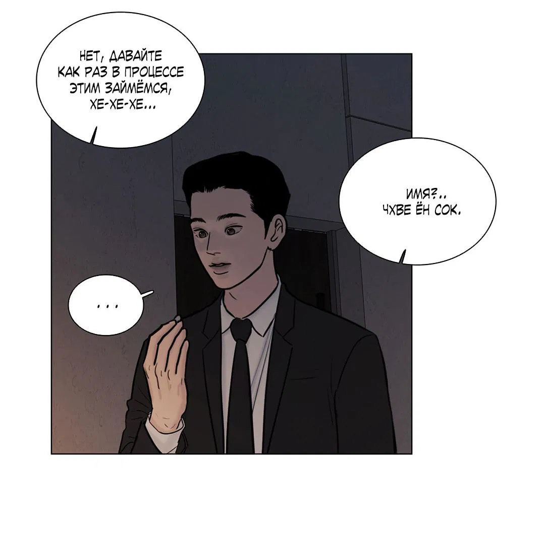 Манга Призрак в городе - Глава 11 Страница 53