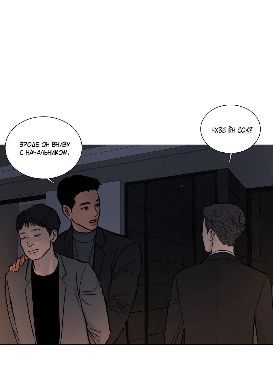 Манга Призрак в городе - Глава 11 Страница 48