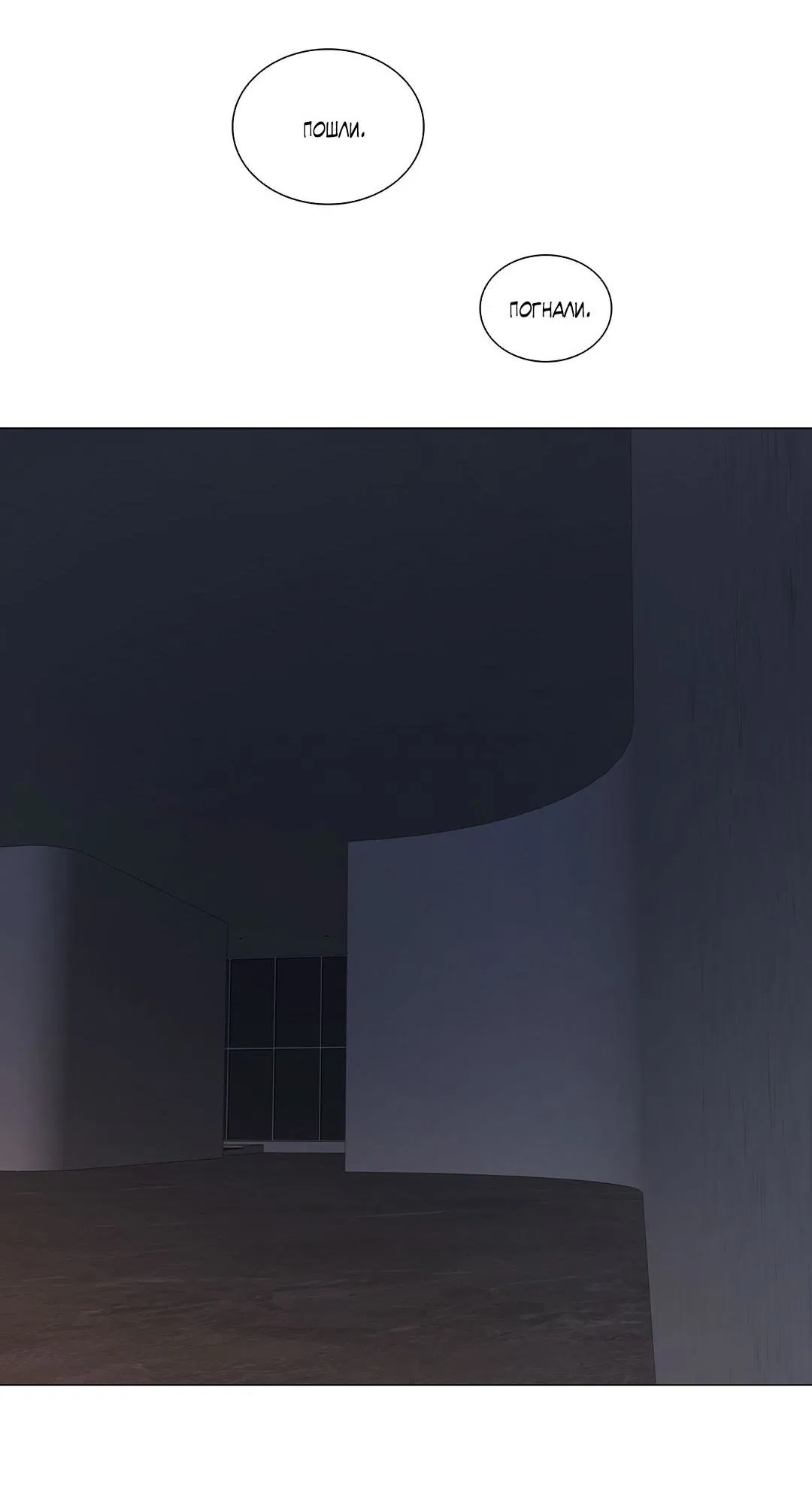 Манга Призрак в городе - Глава 11 Страница 34