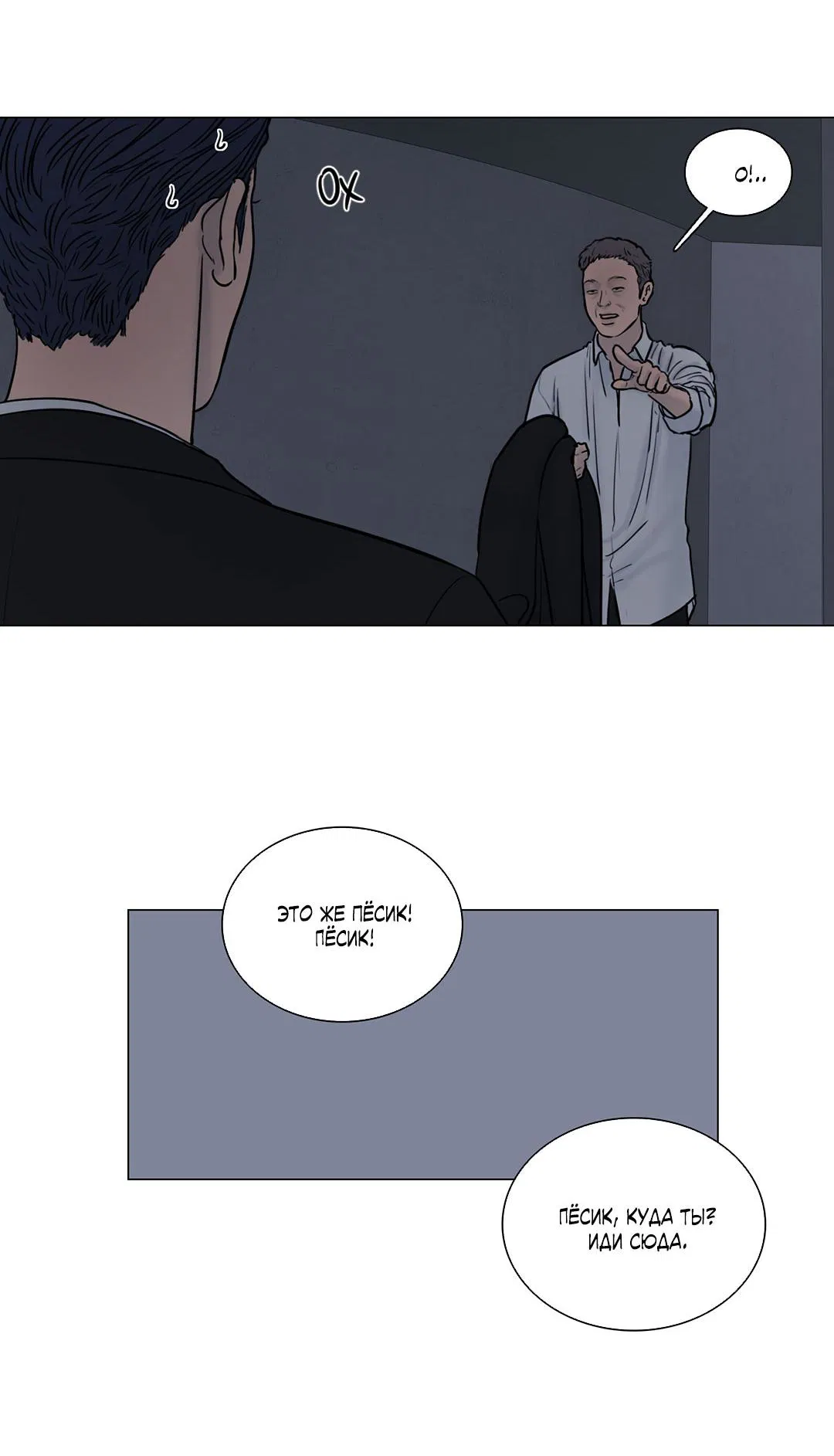 Манга Призрак в городе - Глава 11 Страница 36