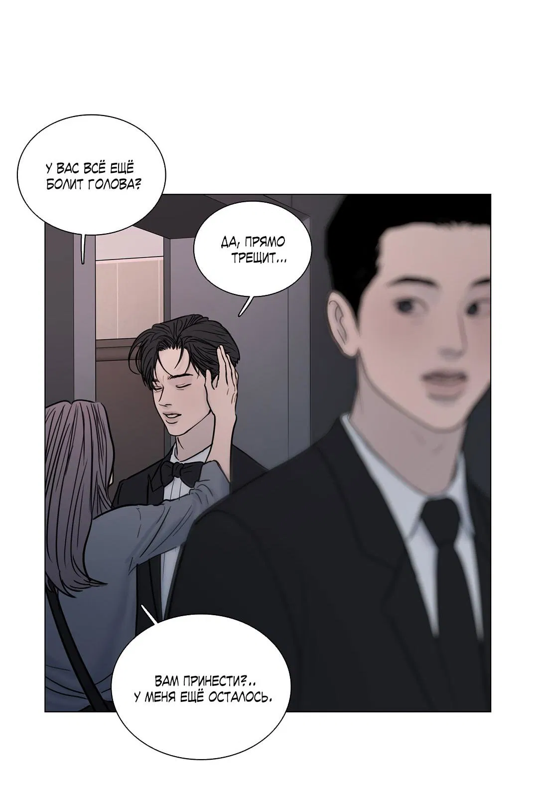 Манга Призрак в городе - Глава 11 Страница 15