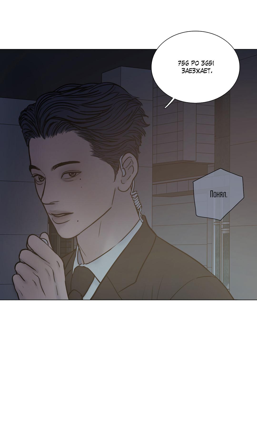 Манга Призрак в городе - Глава 11 Страница 9