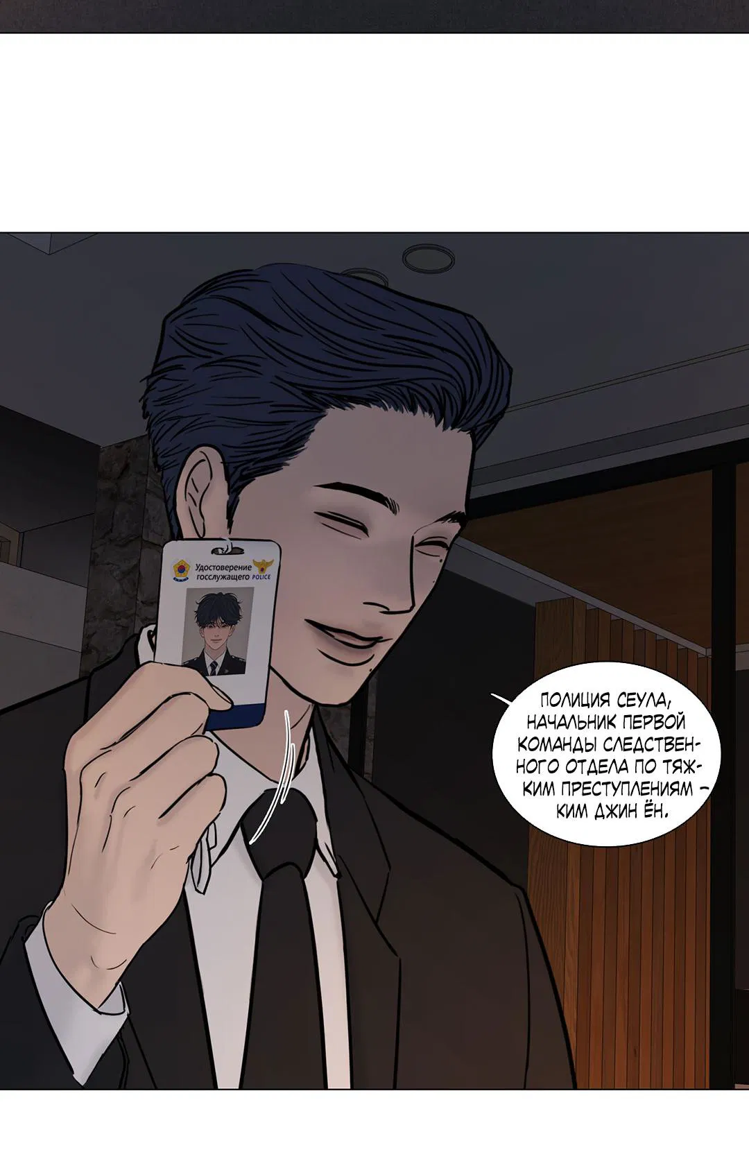 Манга Призрак в городе - Глава 11 Страница 46