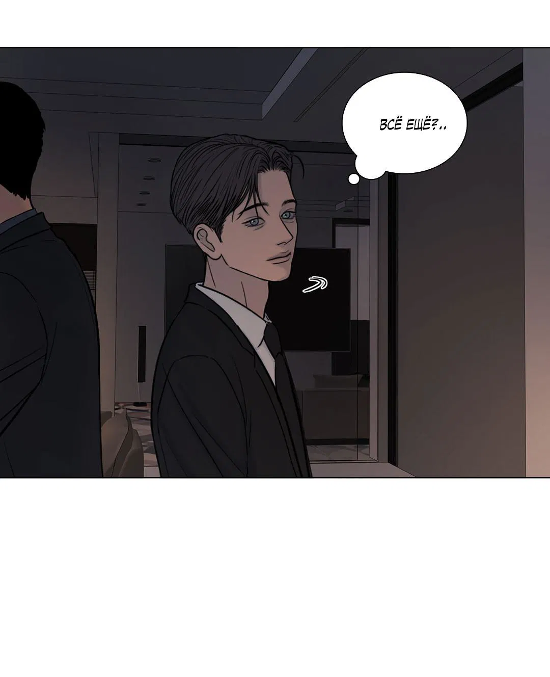 Манга Призрак в городе - Глава 11 Страница 49