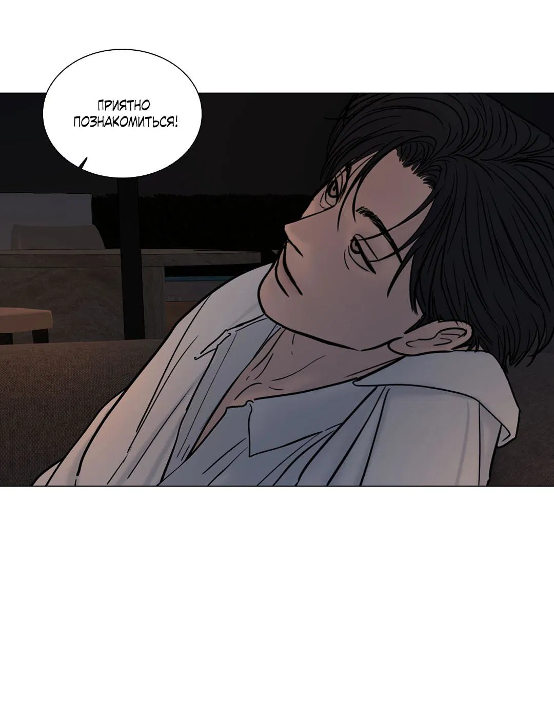 Манга Призрак в городе - Глава 11 Страница 47