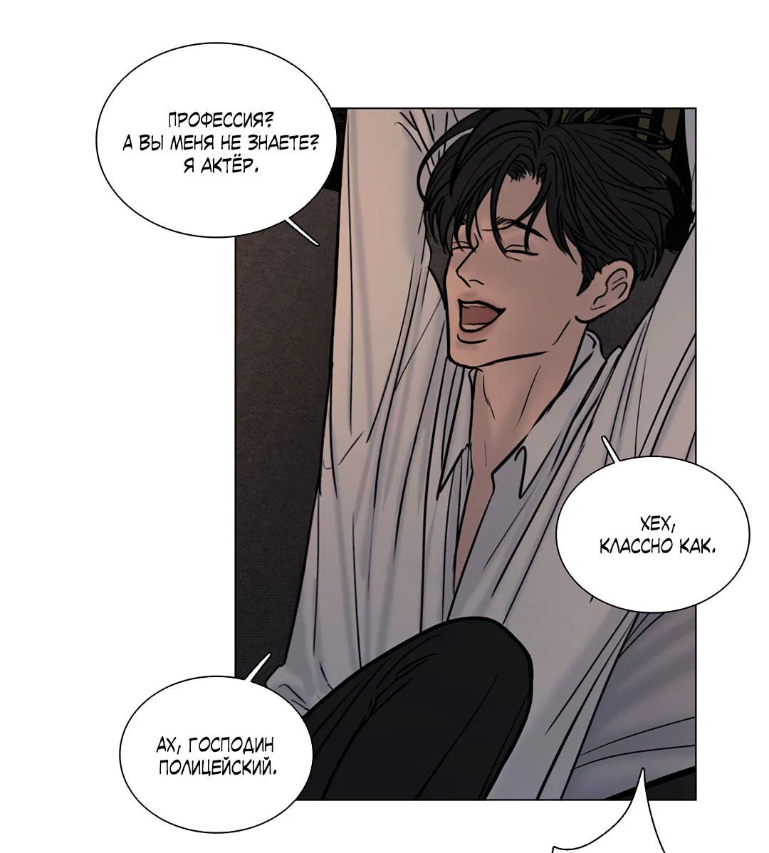 Манга Призрак в городе - Глава 11 Страница 54