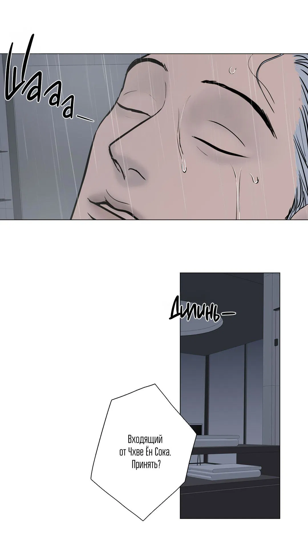 Манга Призрак в городе - Глава 12 Страница 4