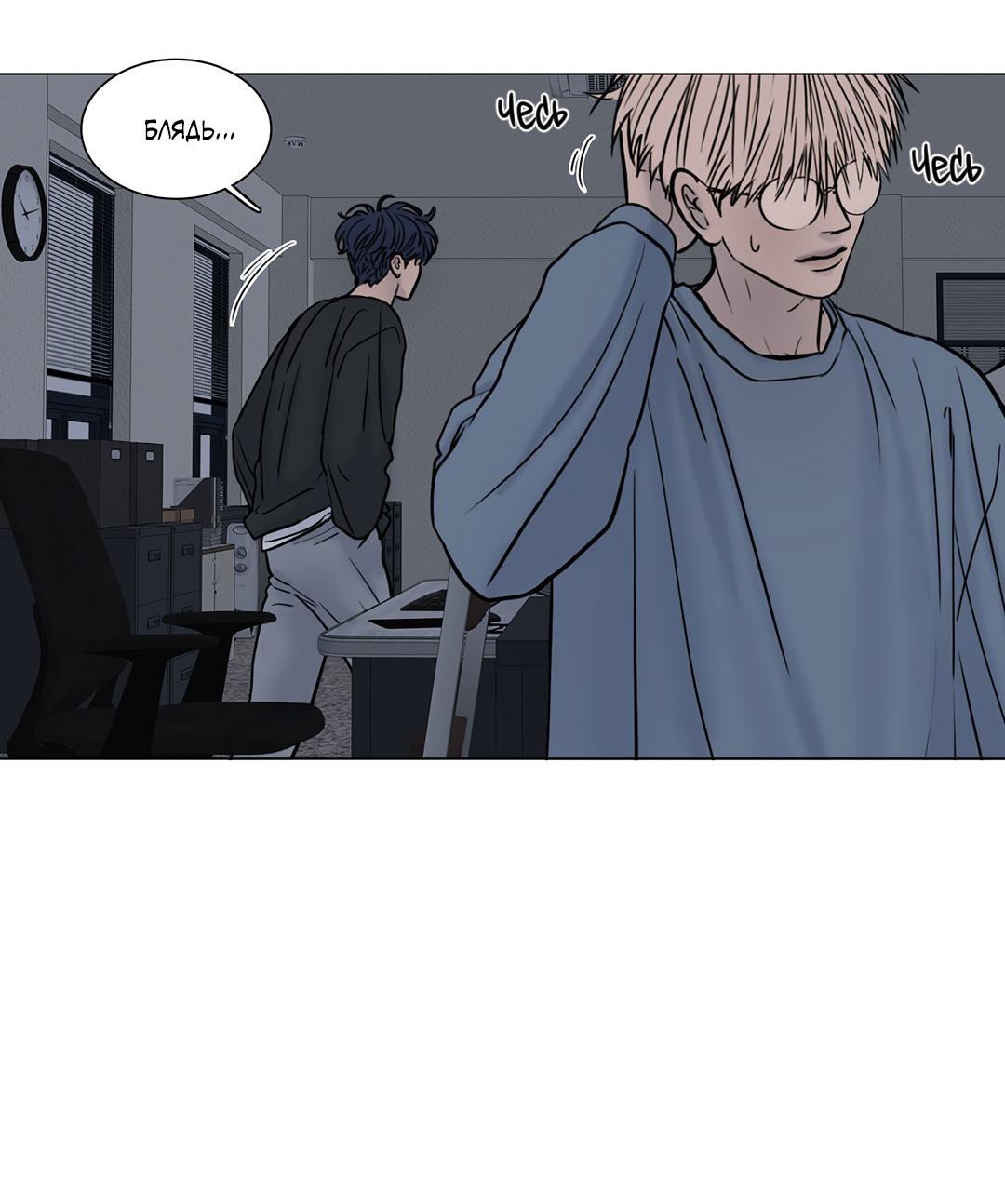 Манга Призрак в городе - Глава 12 Страница 42