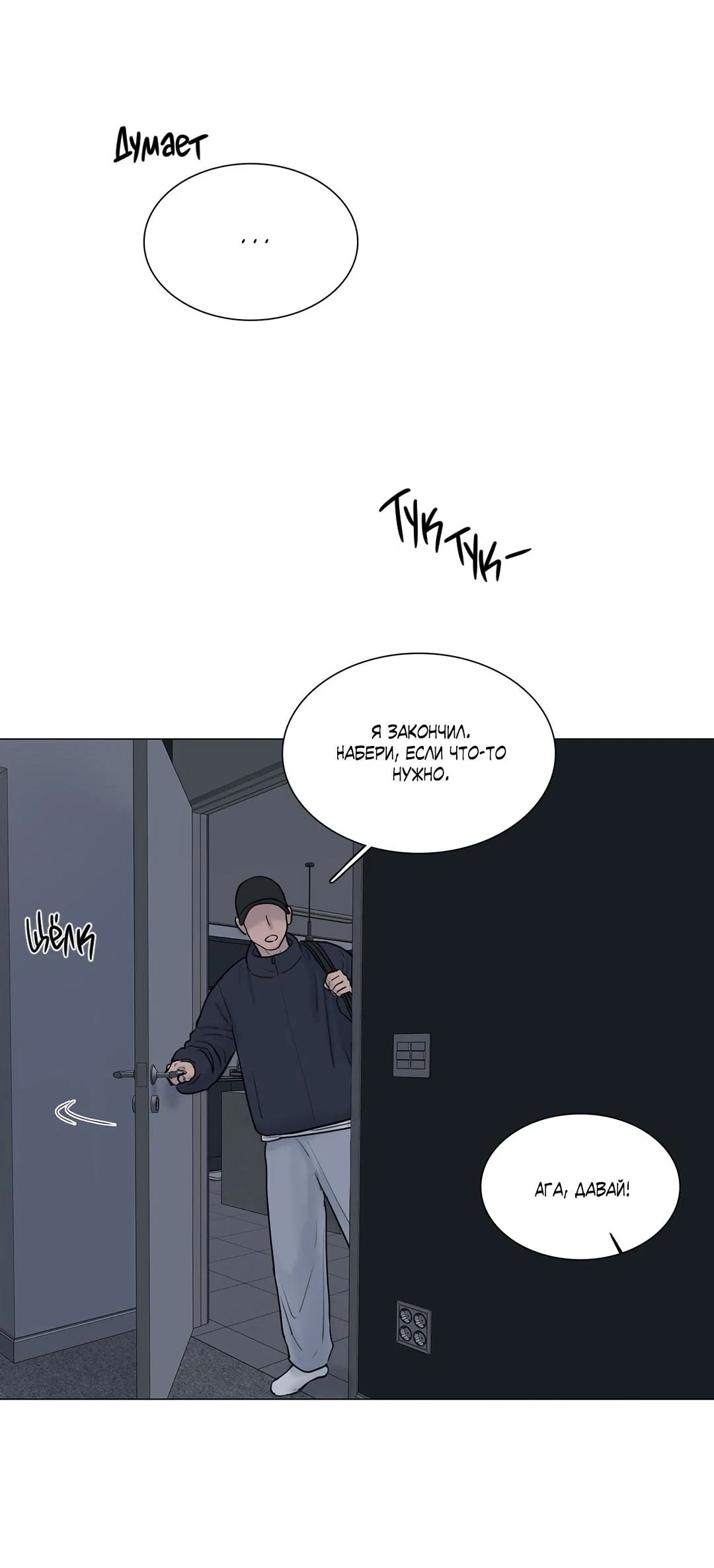 Манга Призрак в городе - Глава 12 Страница 26