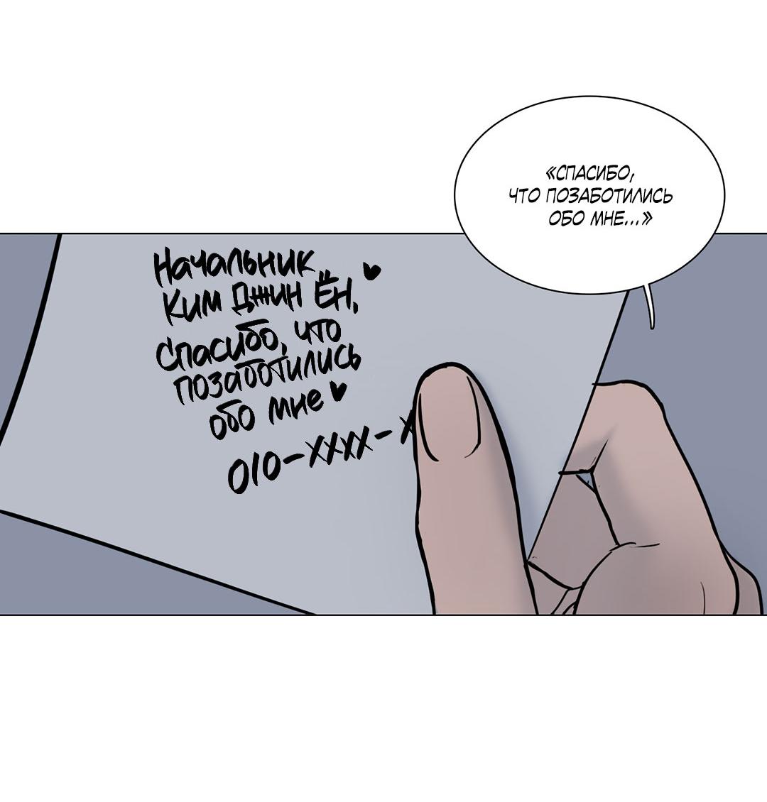 Манга Призрак в городе - Глава 12 Страница 39