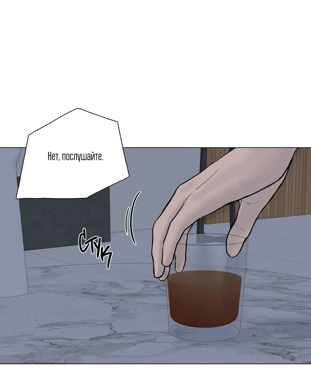 Манга Призрак в городе - Глава 12 Страница 8