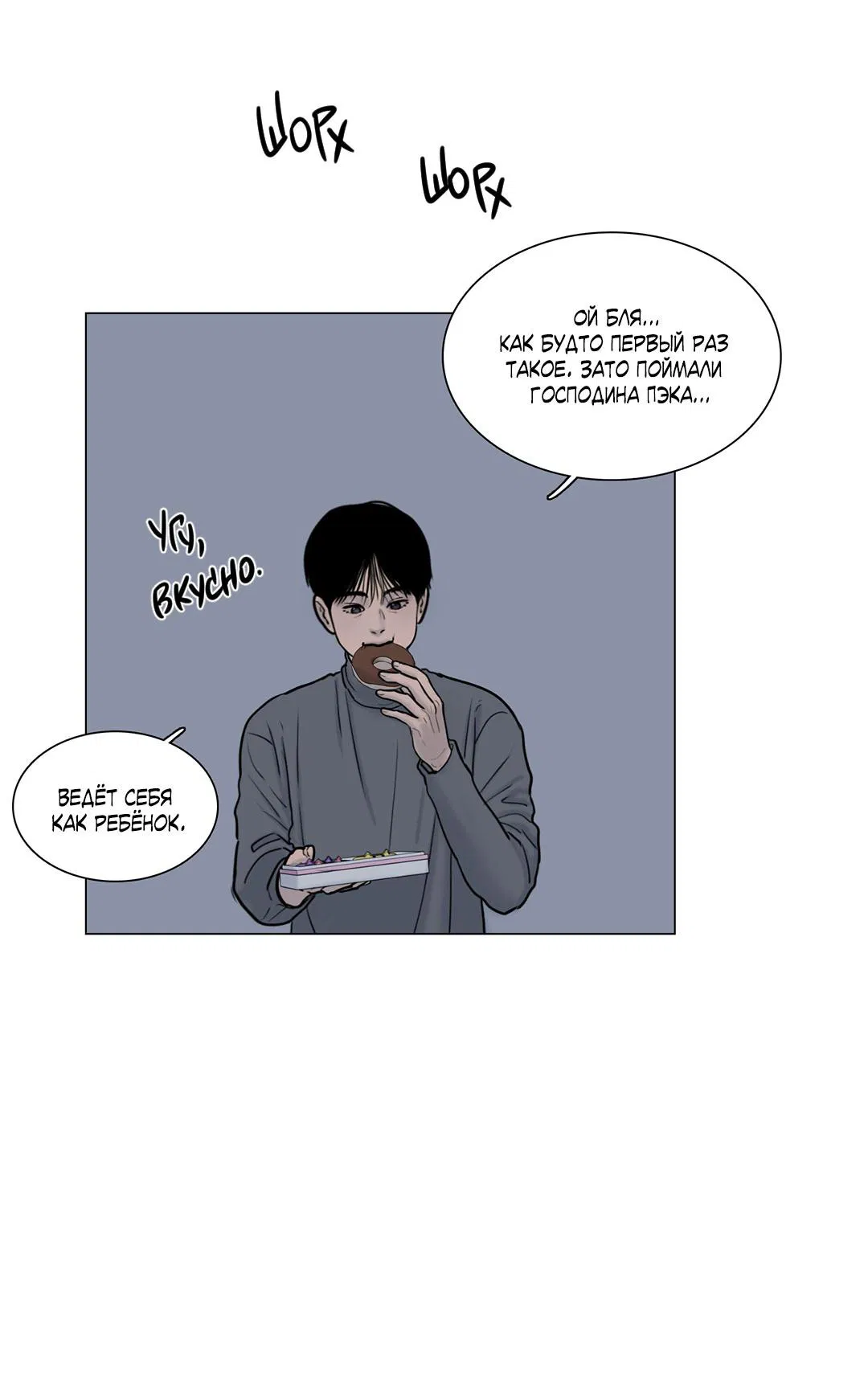 Манга Призрак в городе - Глава 12 Страница 49