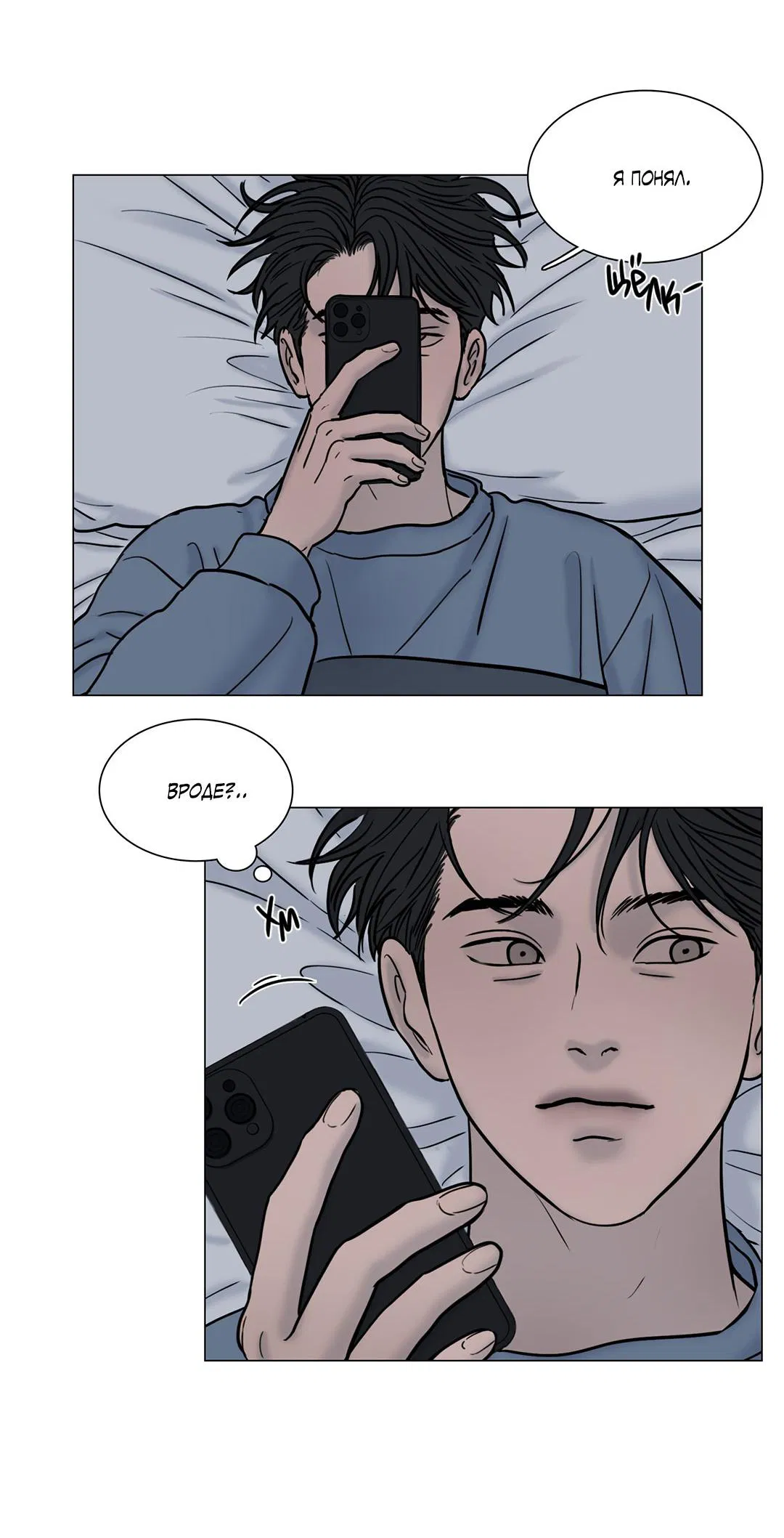 Манга Призрак в городе - Глава 12 Страница 24