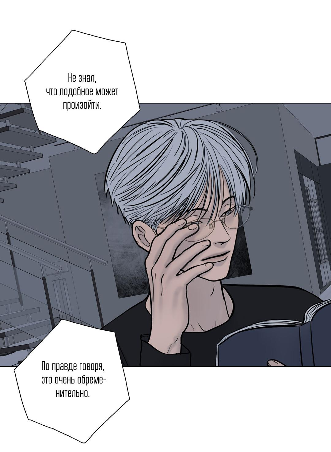 Манга Призрак в городе - Глава 12 Страница 10