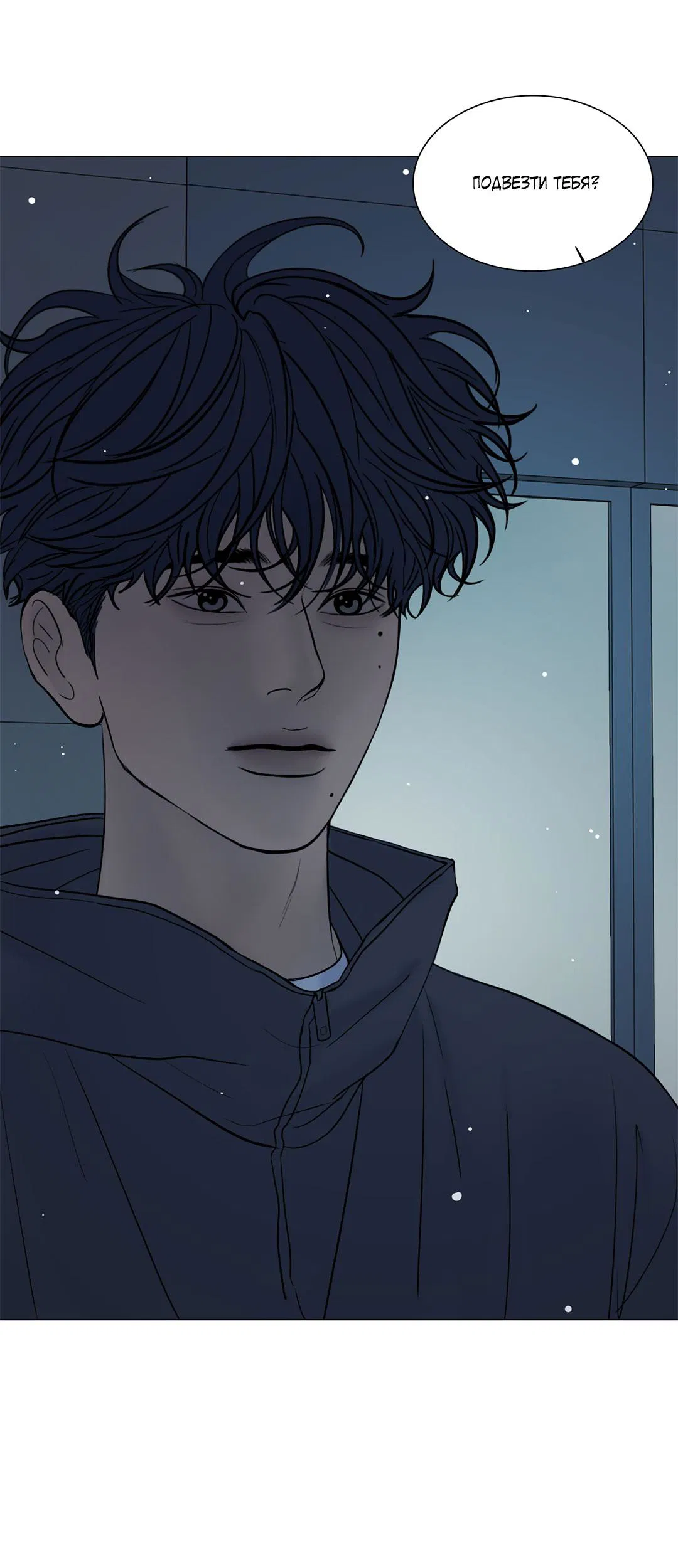 Манга Призрак в городе - Глава 12 Страница 62