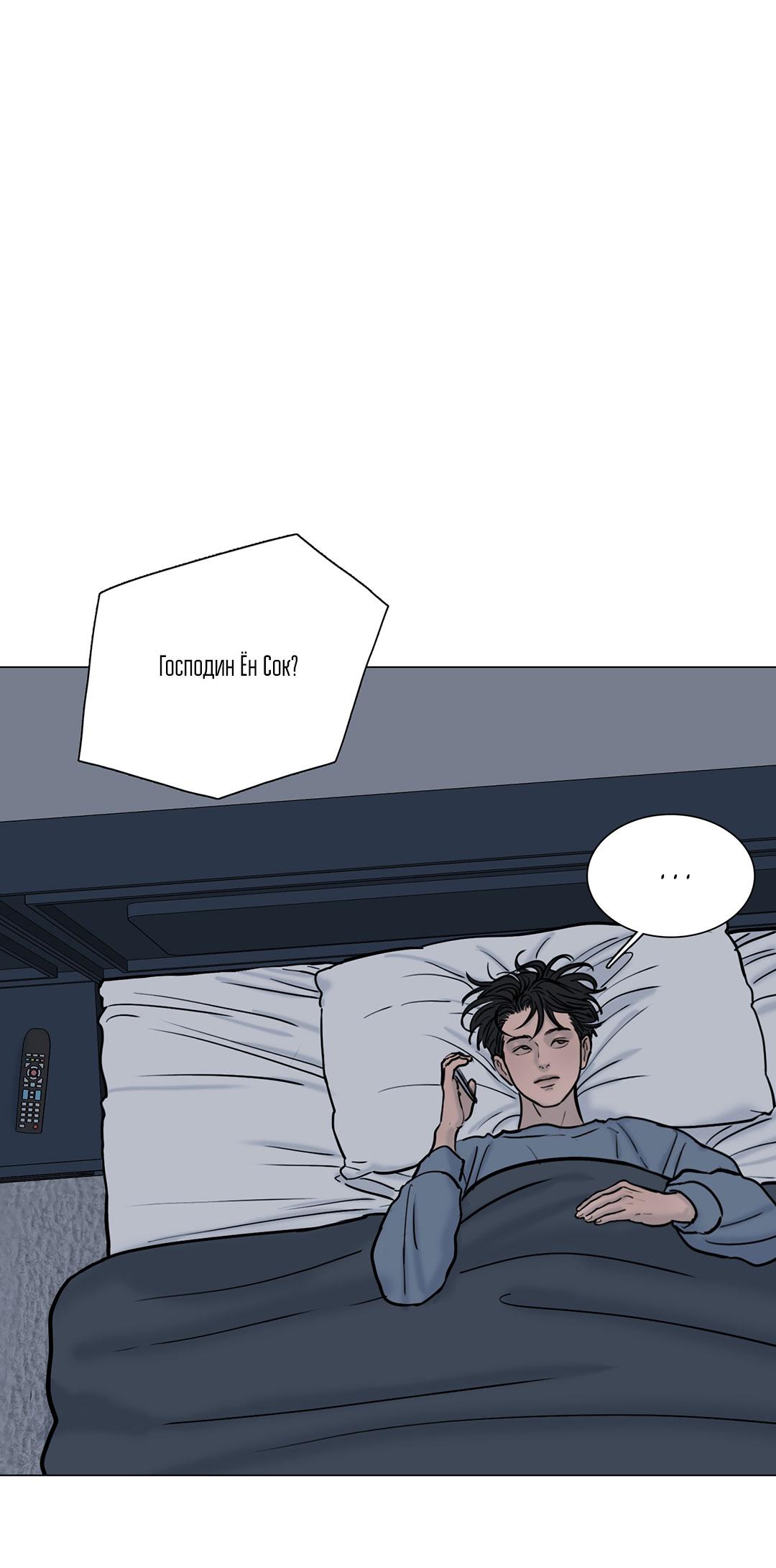 Манга Призрак в городе - Глава 12 Страница 23