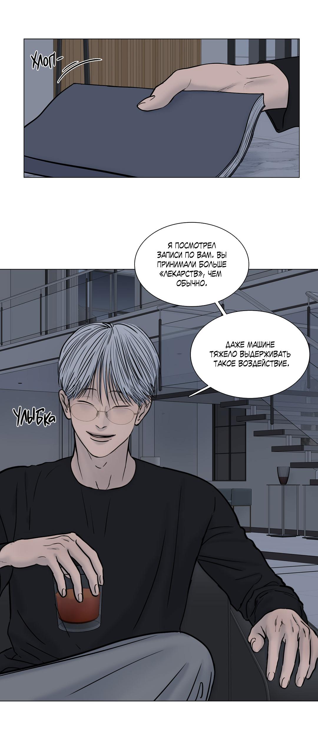 Манга Призрак в городе - Глава 12 Страница 13