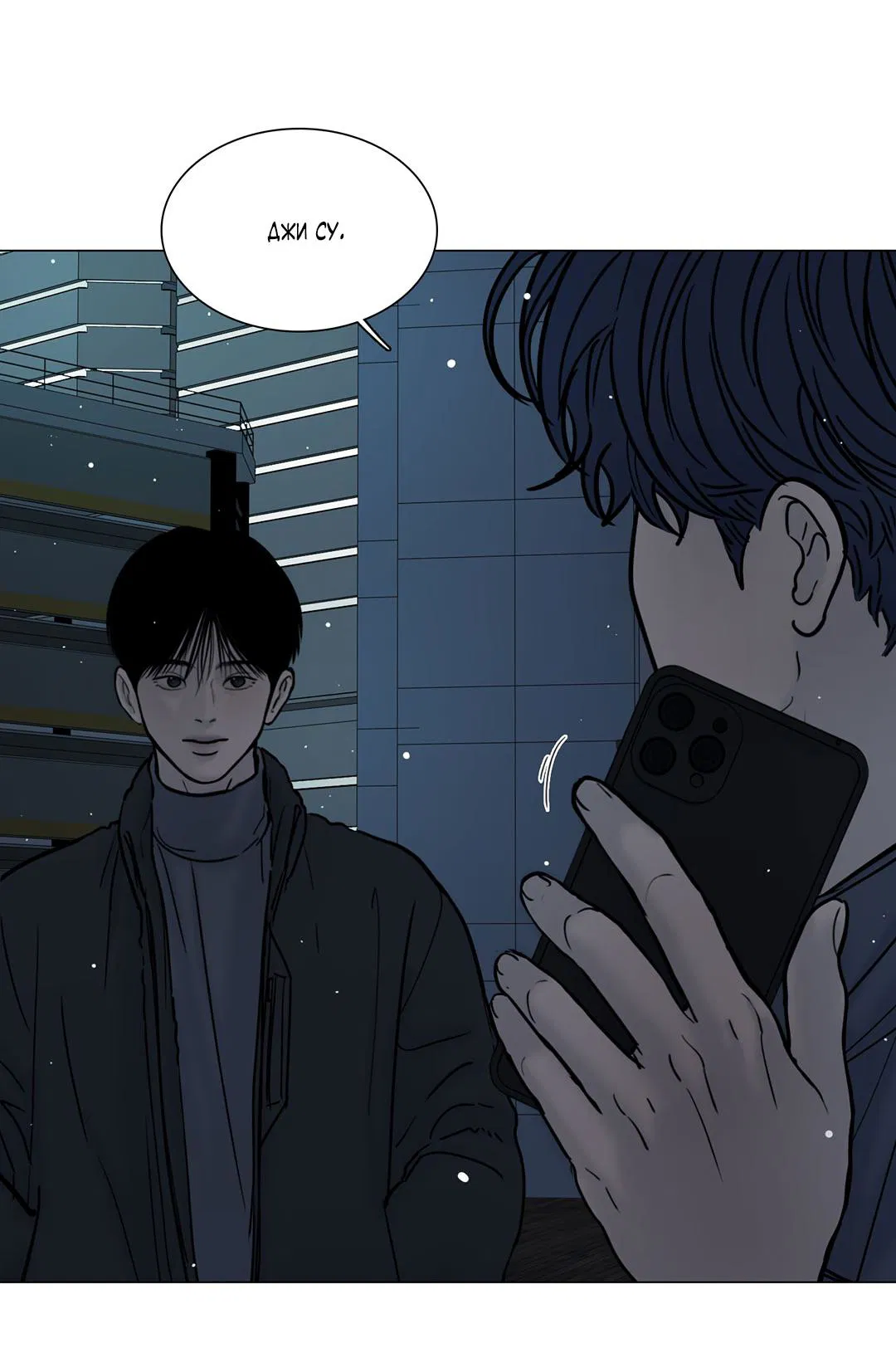 Манга Призрак в городе - Глава 12 Страница 56