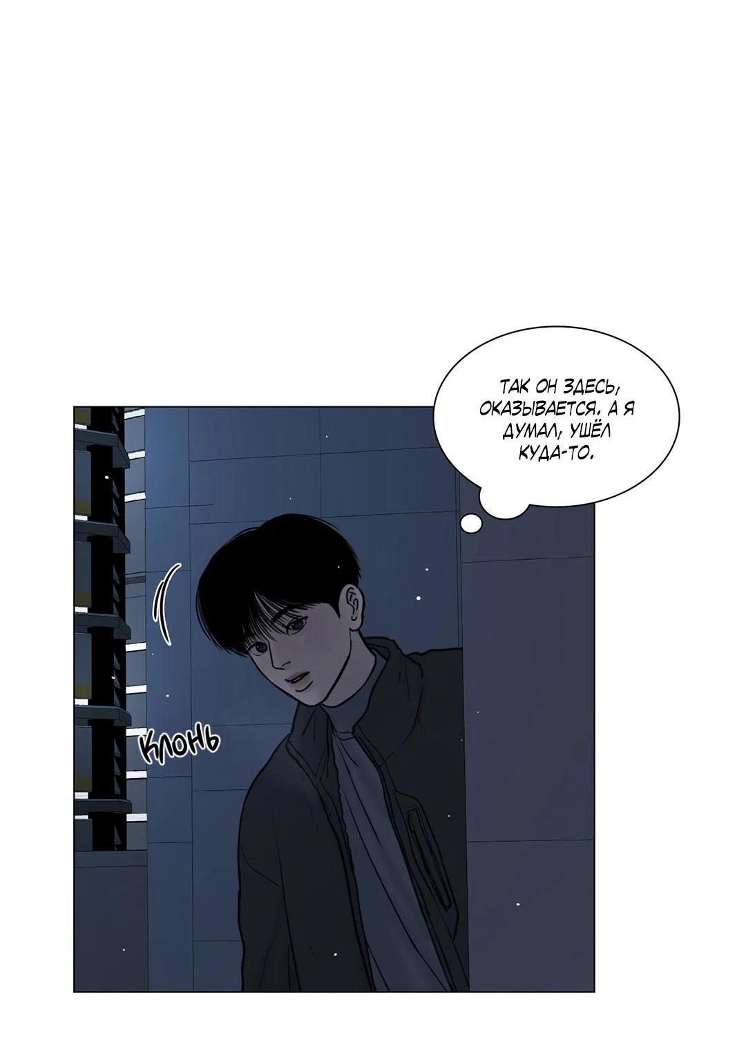 Манга Призрак в городе - Глава 12 Страница 51
