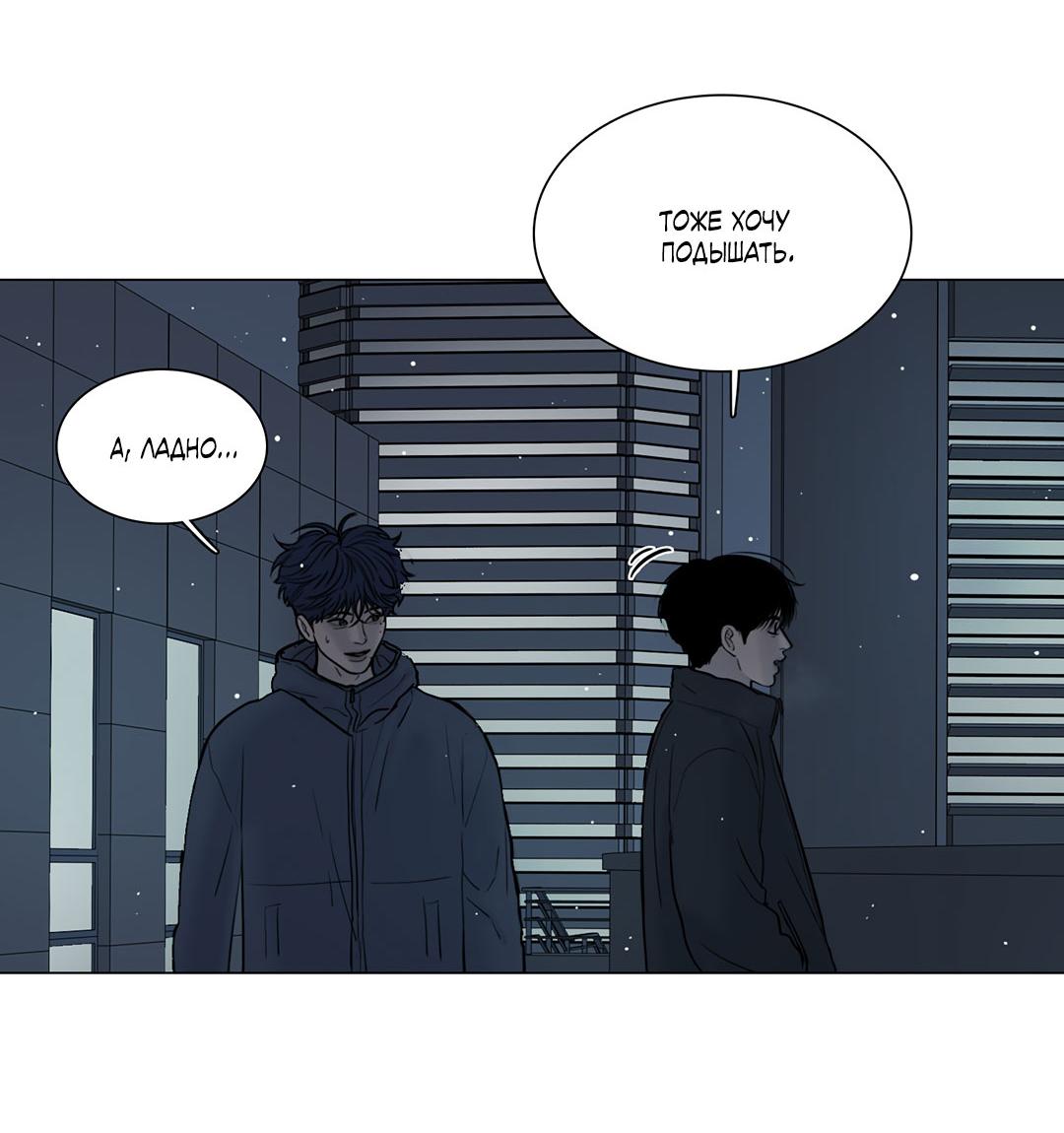 Манга Призрак в городе - Глава 12 Страница 58