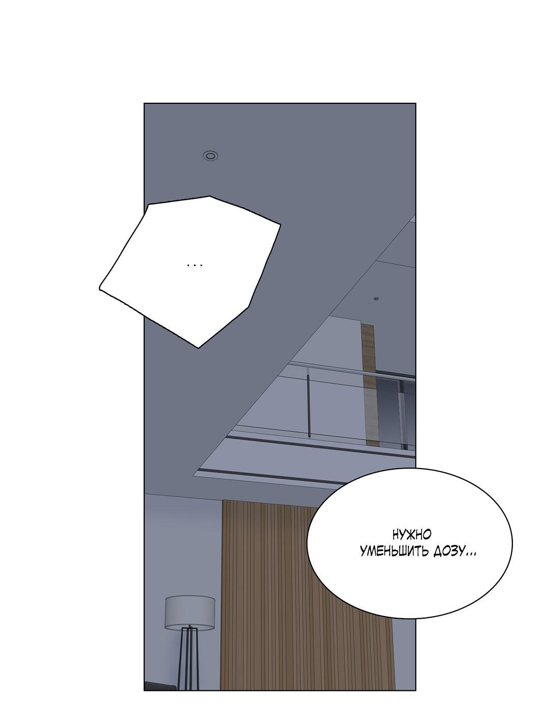 Манга Призрак в городе - Глава 12 Страница 14