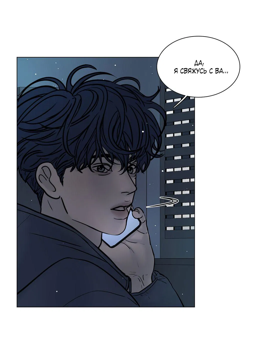 Манга Призрак в городе - Глава 12 Страница 55