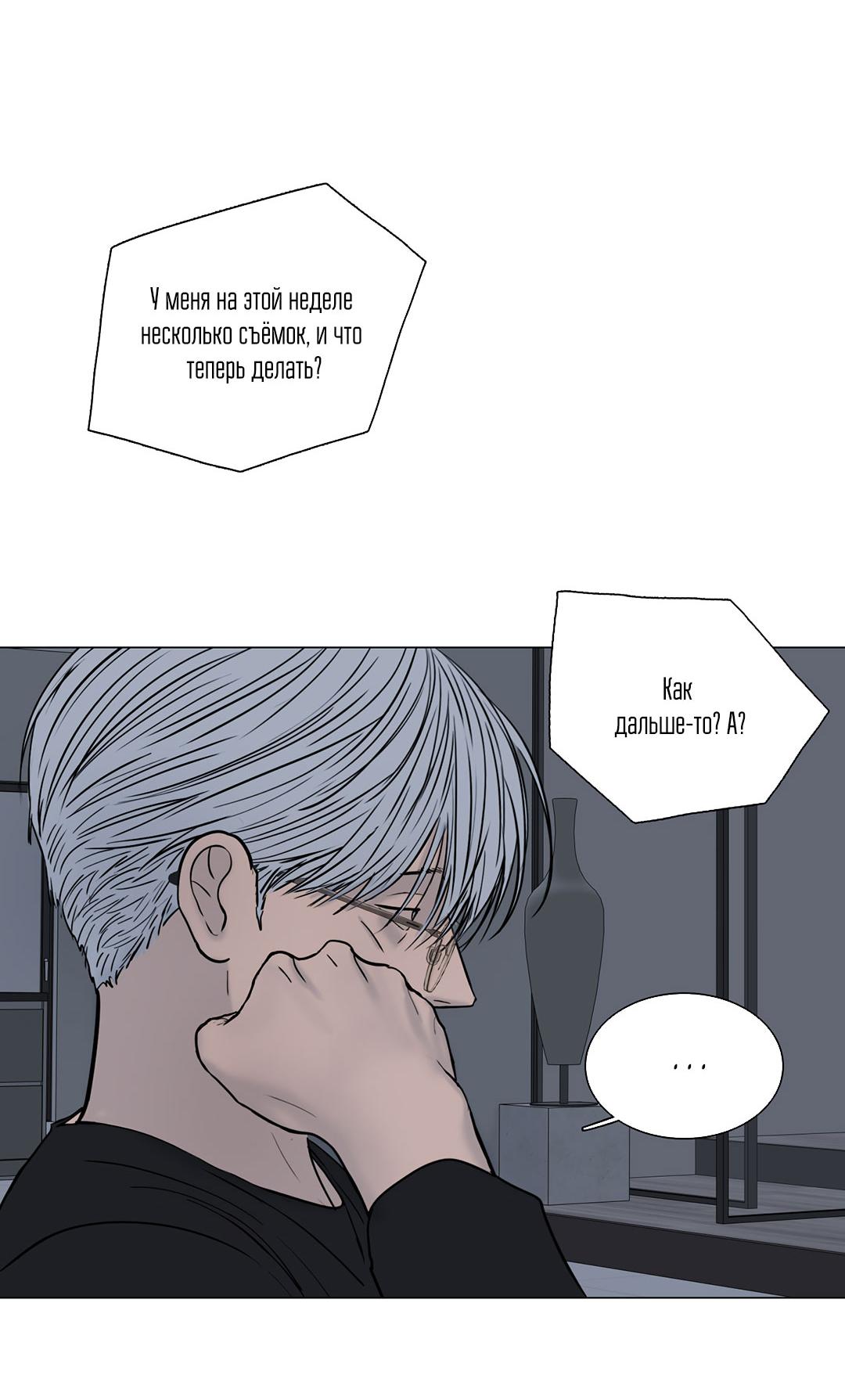 Манга Призрак в городе - Глава 12 Страница 12