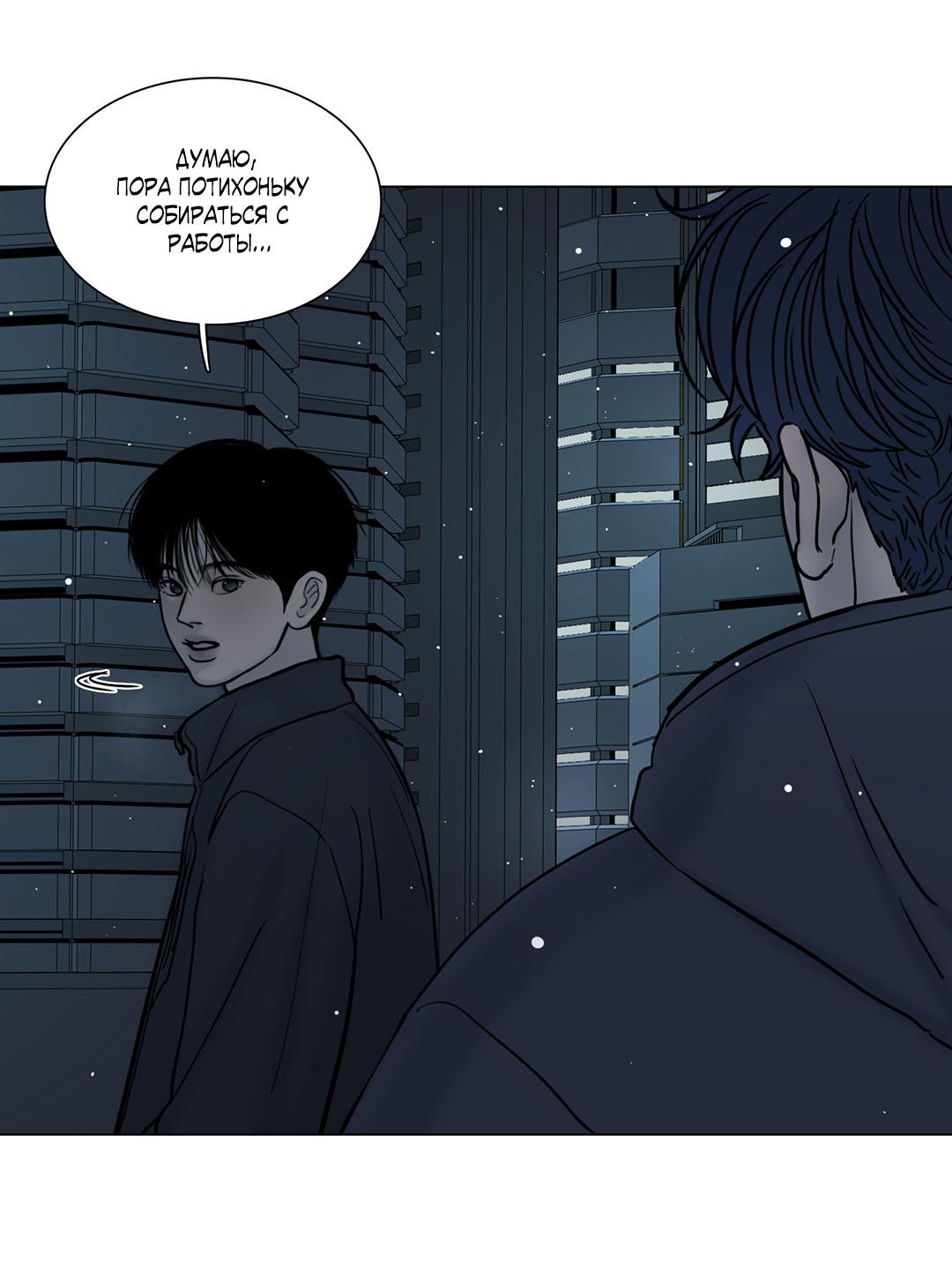 Манга Призрак в городе - Глава 12 Страница 61