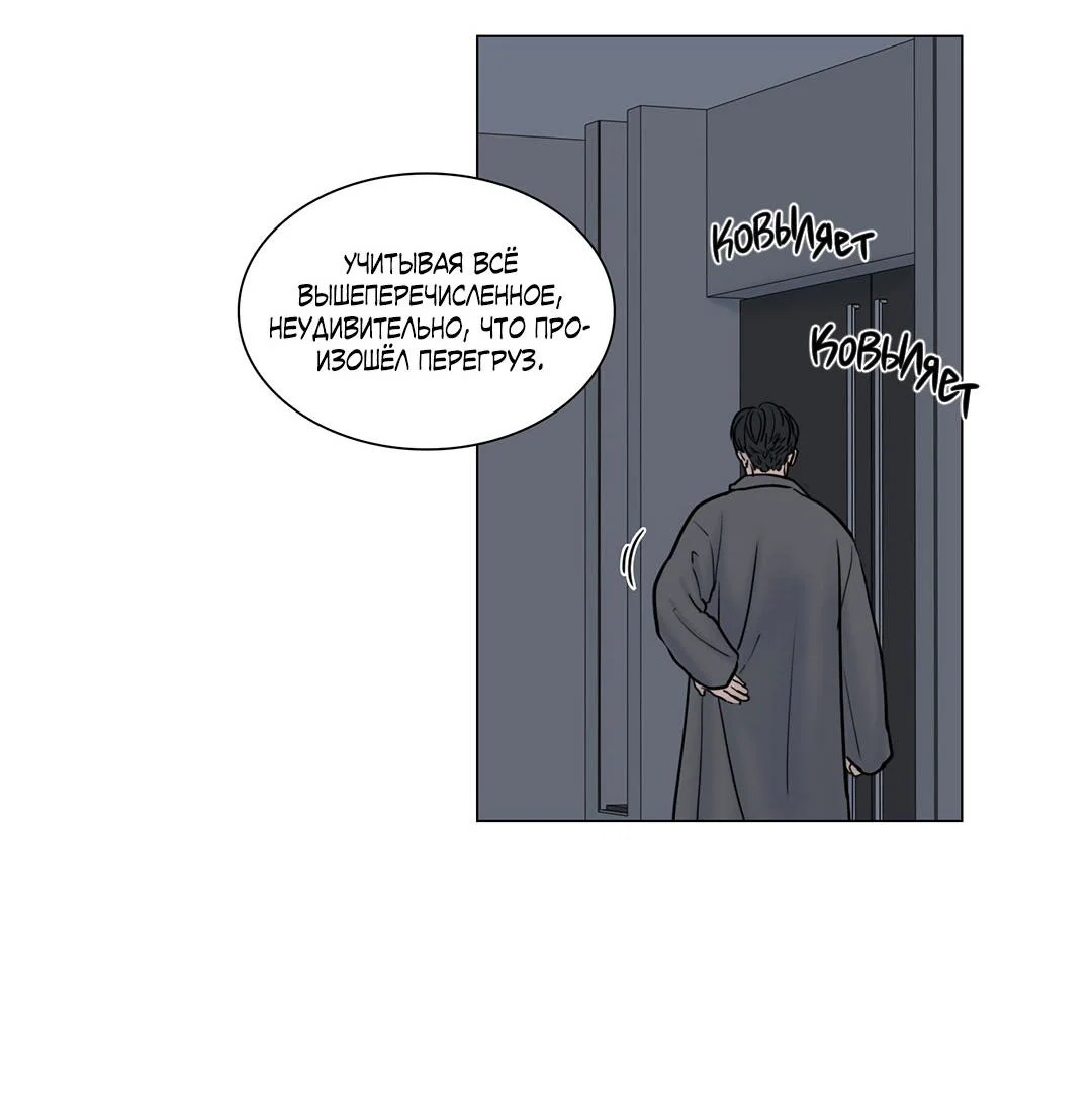 Манга Призрак в городе - Глава 12 Страница 20