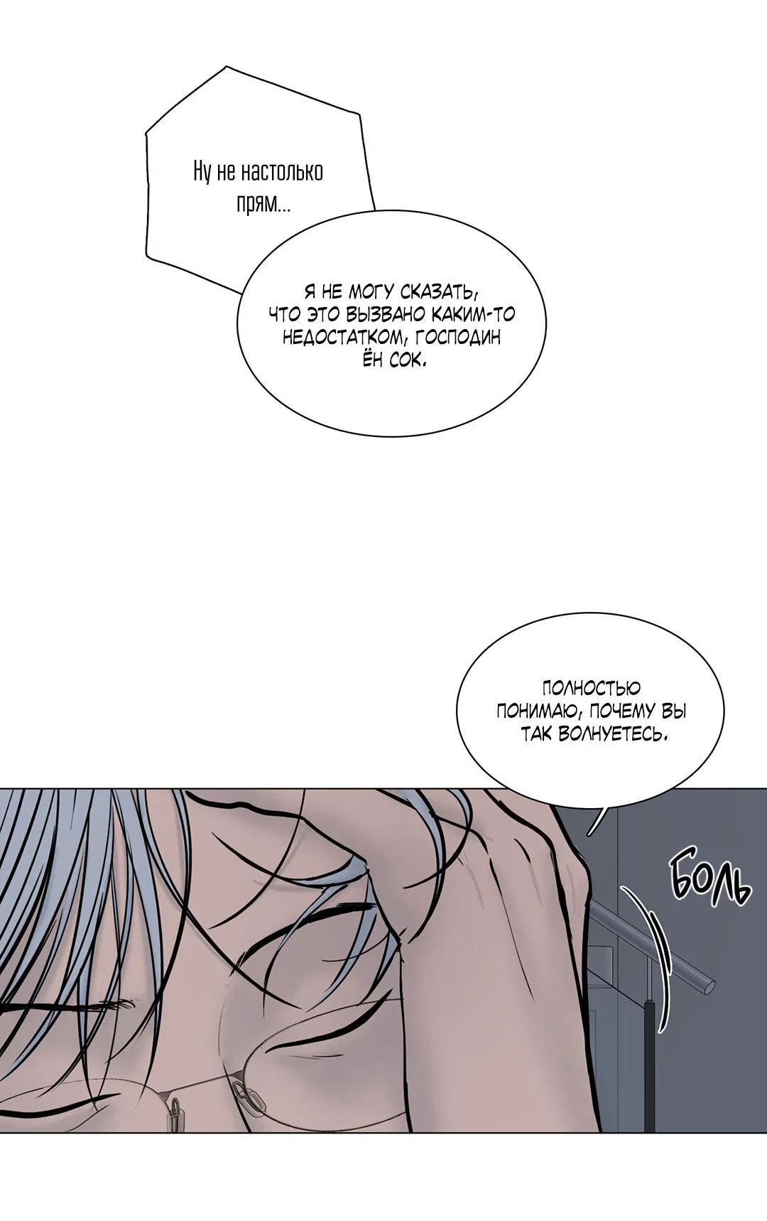 Манга Призрак в городе - Глава 12 Страница 21