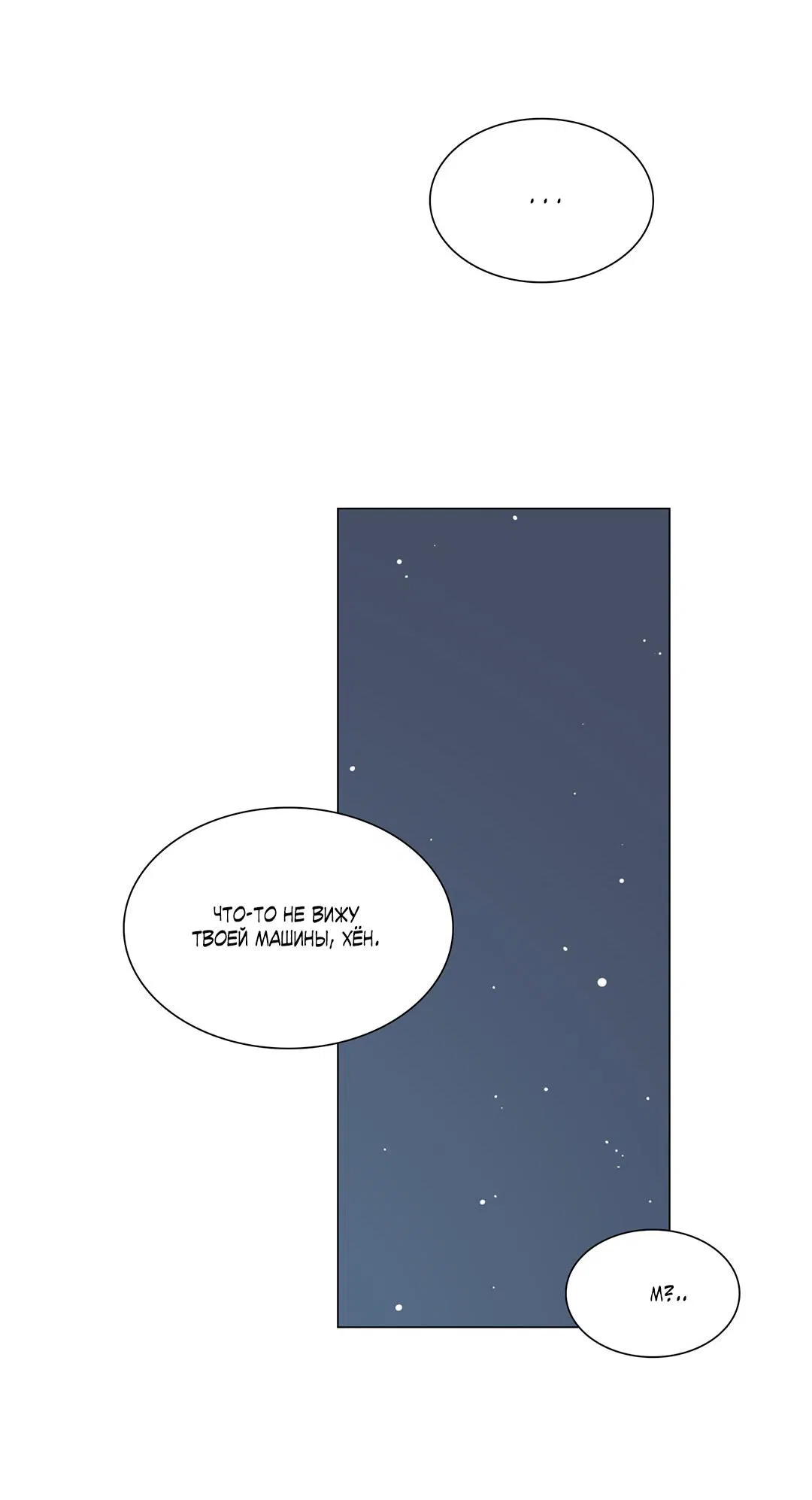 Манга Призрак в городе - Глава 12 Страница 59