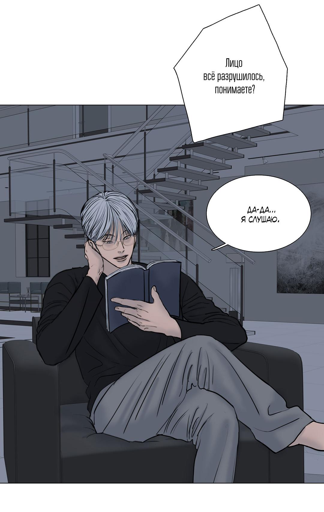 Манга Призрак в городе - Глава 12 Страница 9