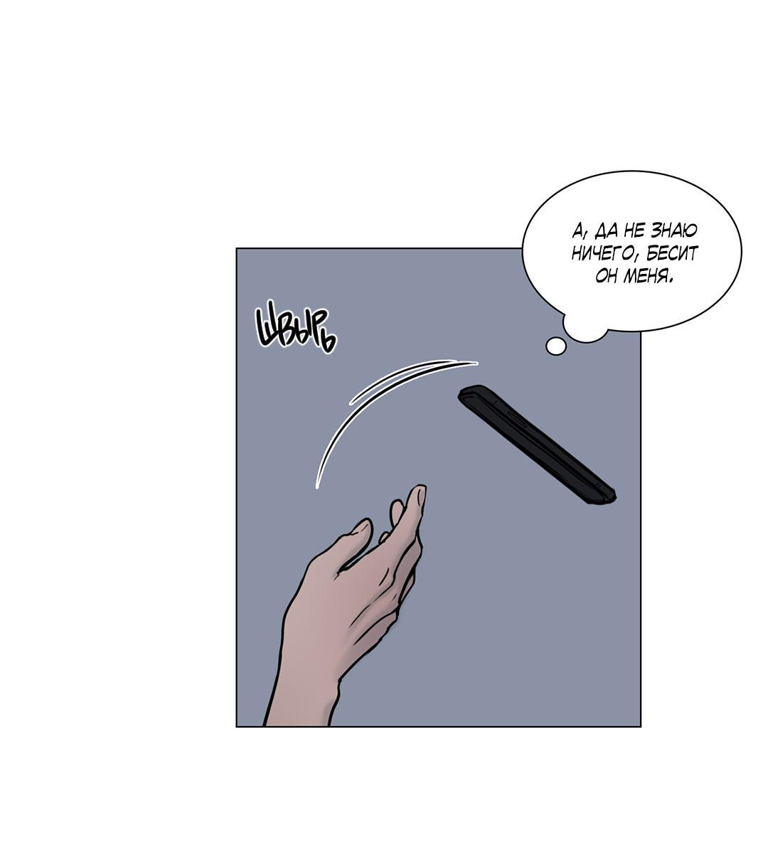 Манга Призрак в городе - Глава 12 Страница 25