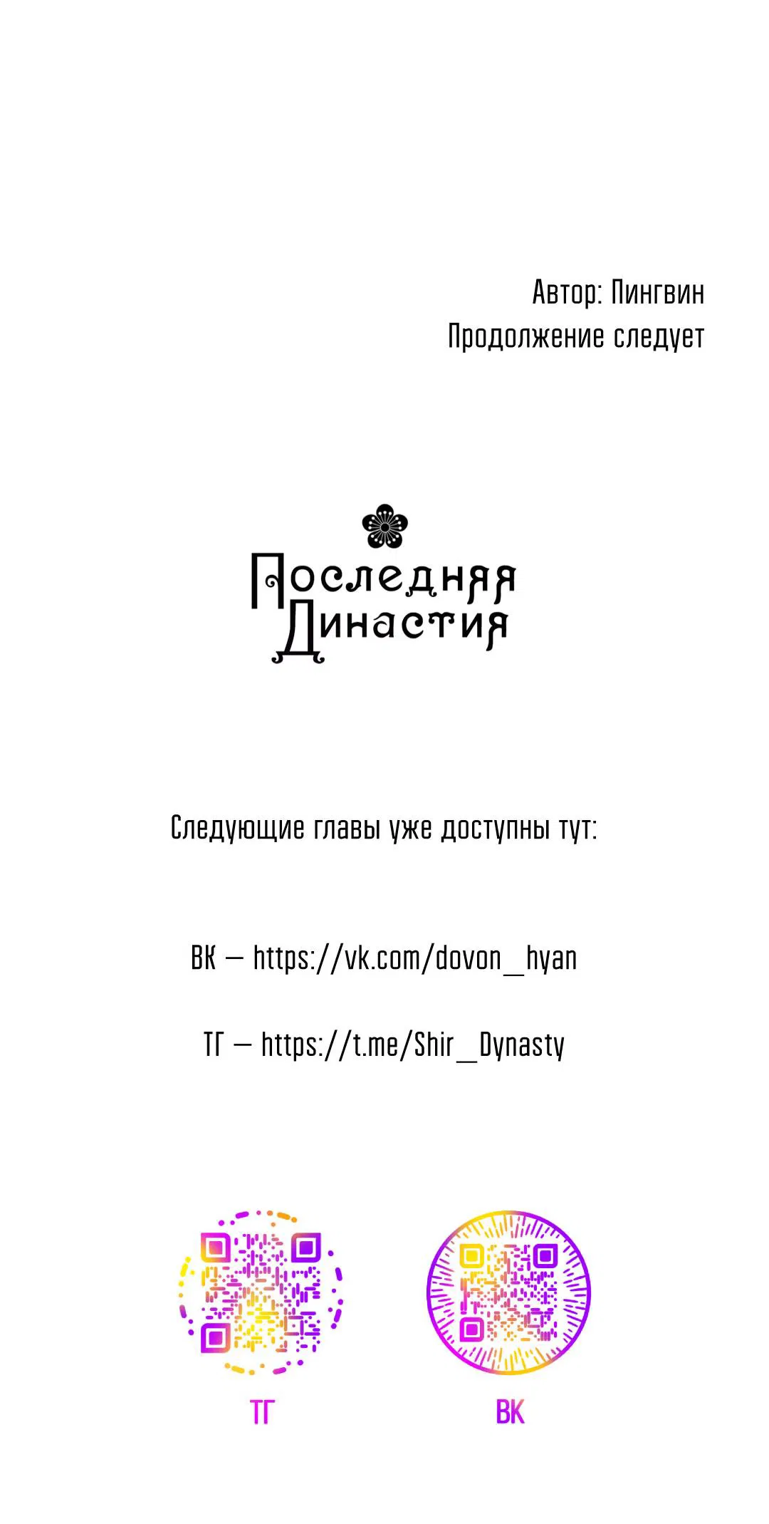 Манга Призрак в городе - Глава 12 Страница 63