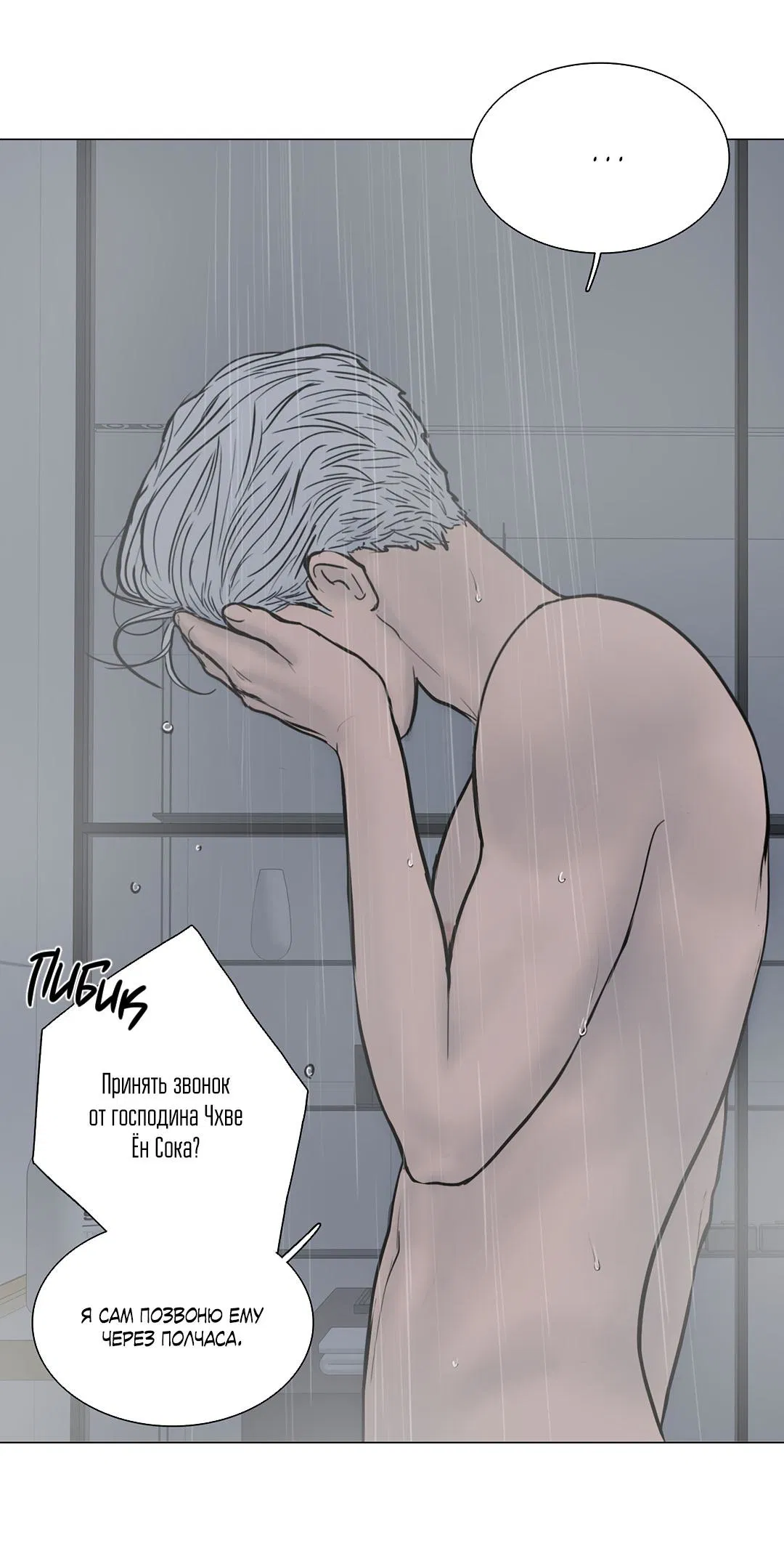 Манга Призрак в городе - Глава 12 Страница 6