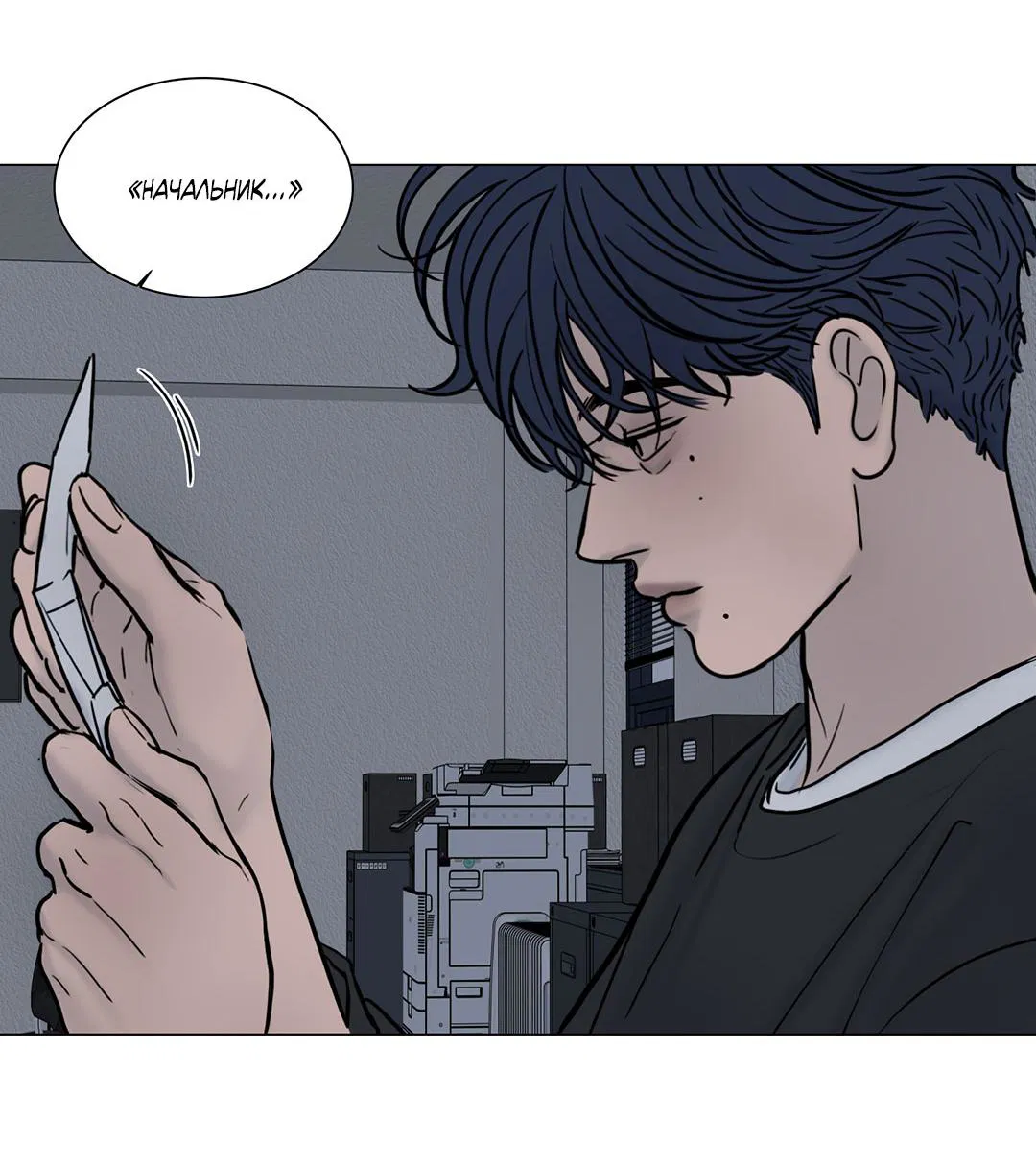 Манга Призрак в городе - Глава 12 Страница 38