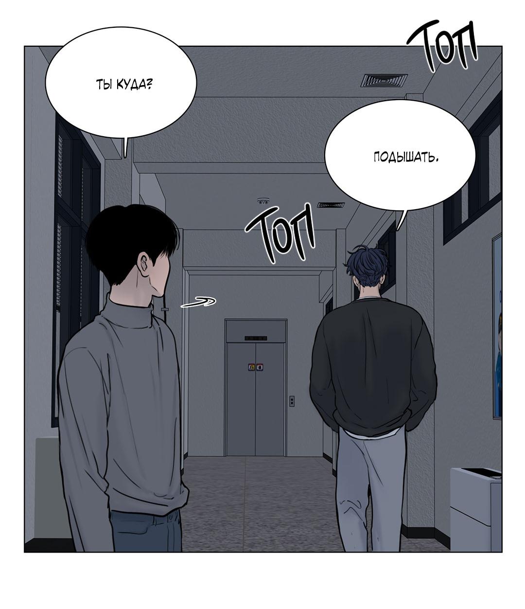 Манга Призрак в городе - Глава 12 Страница 45