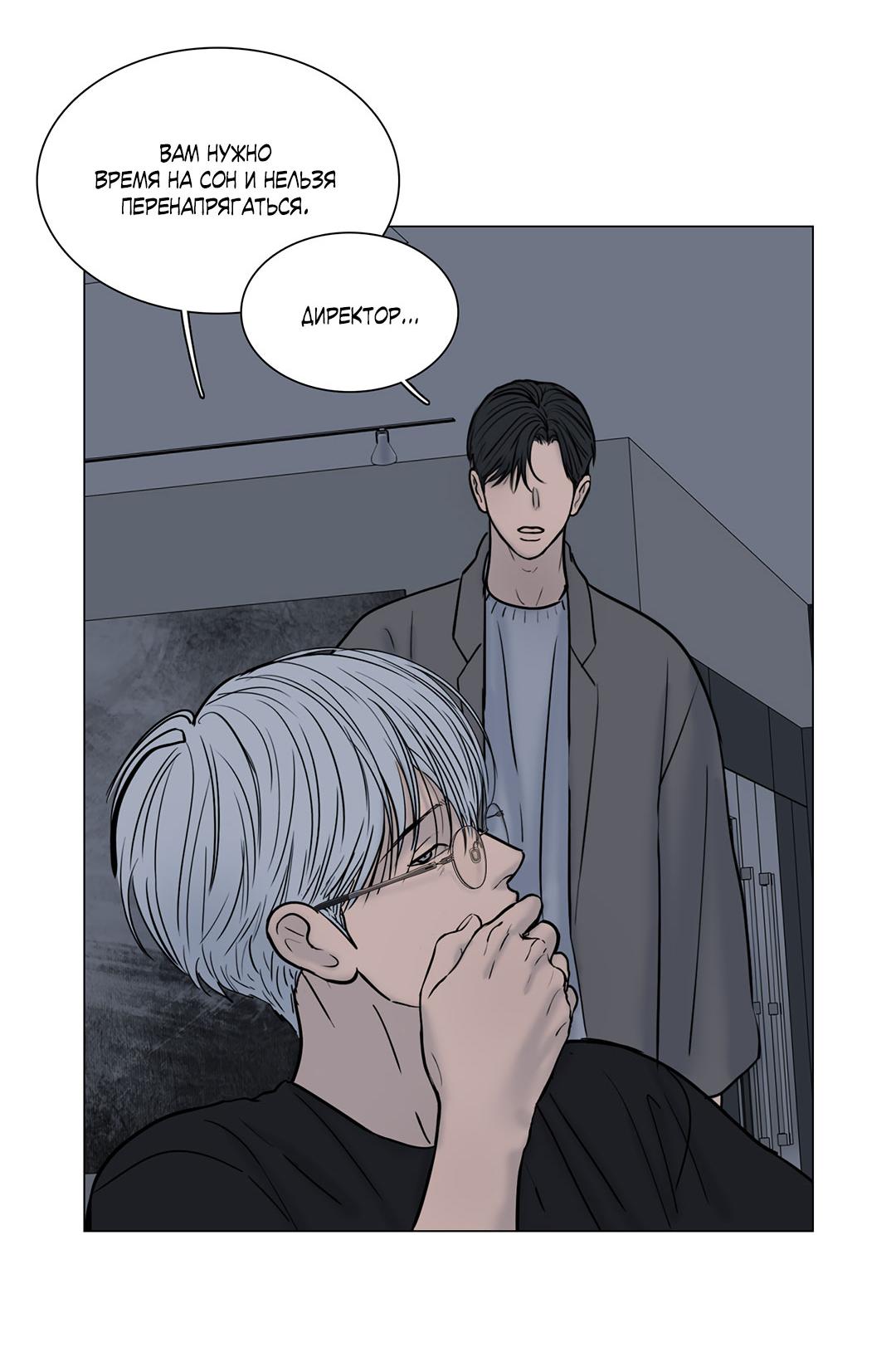 Манга Призрак в городе - Глава 12 Страница 16