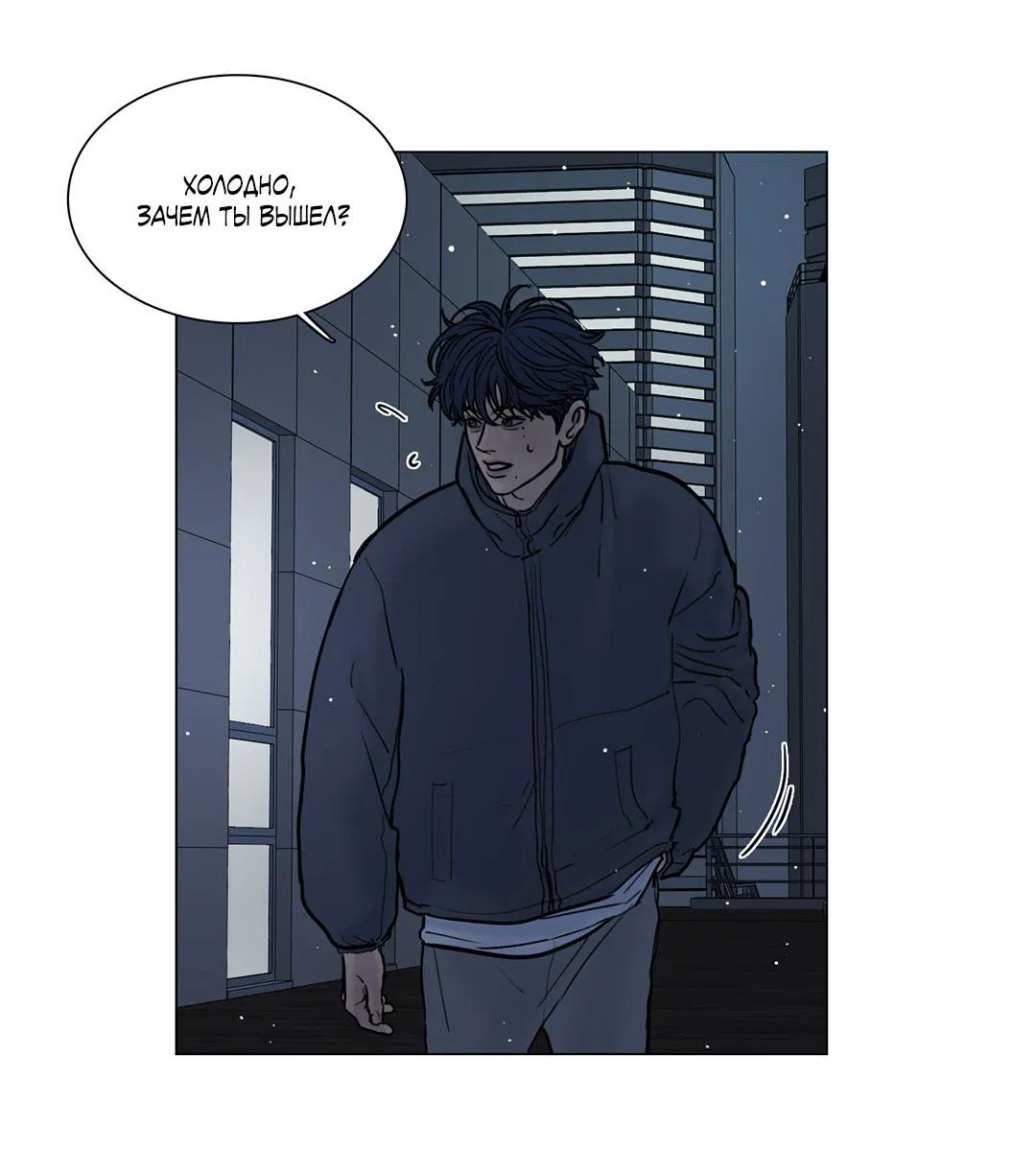 Манга Призрак в городе - Глава 12 Страница 57