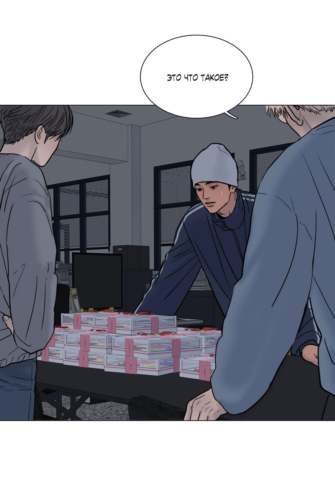 Манга Призрак в городе - Глава 12 Страница 31