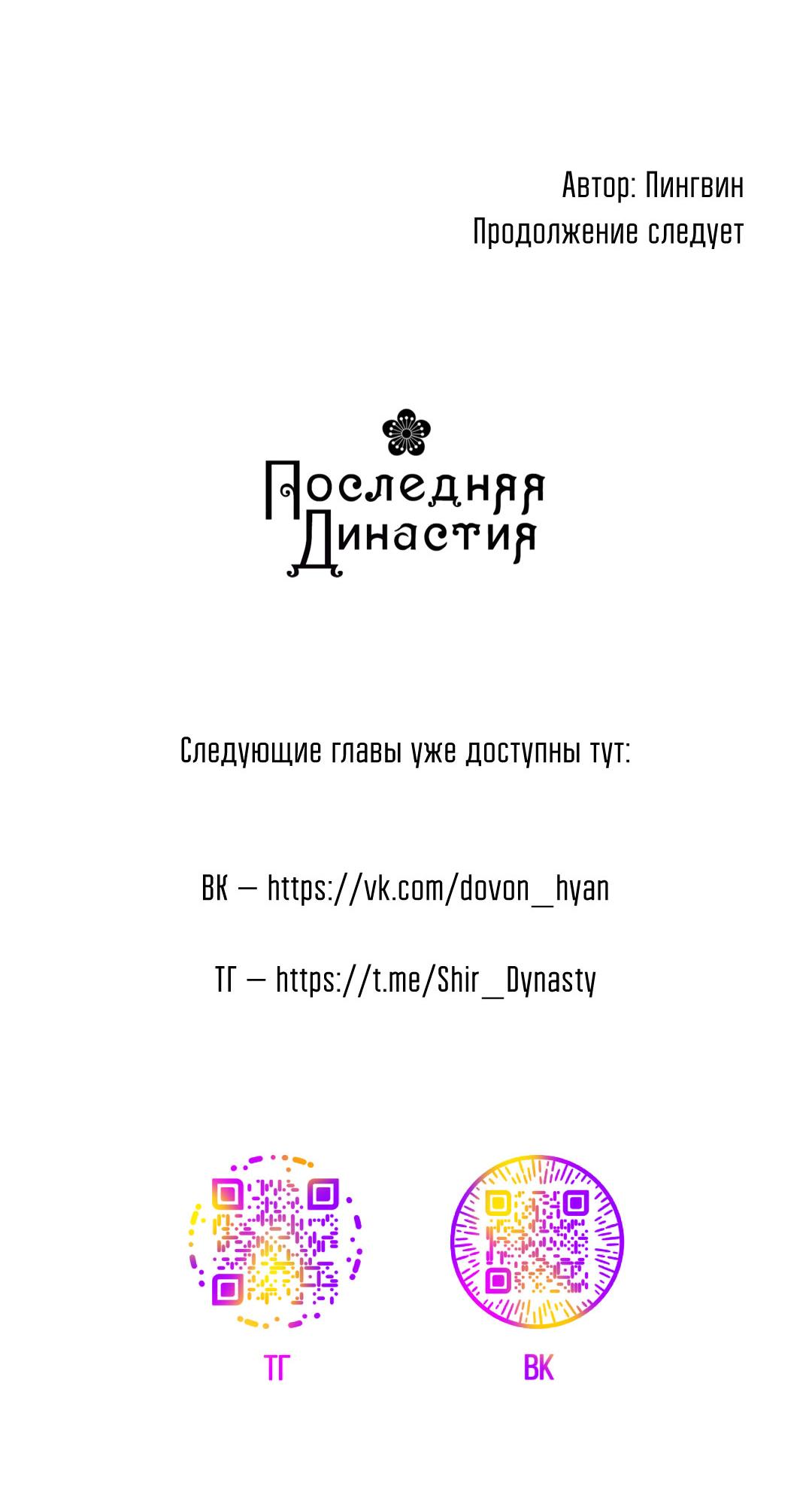 Манга Призрак в городе - Глава 13 Страница 58